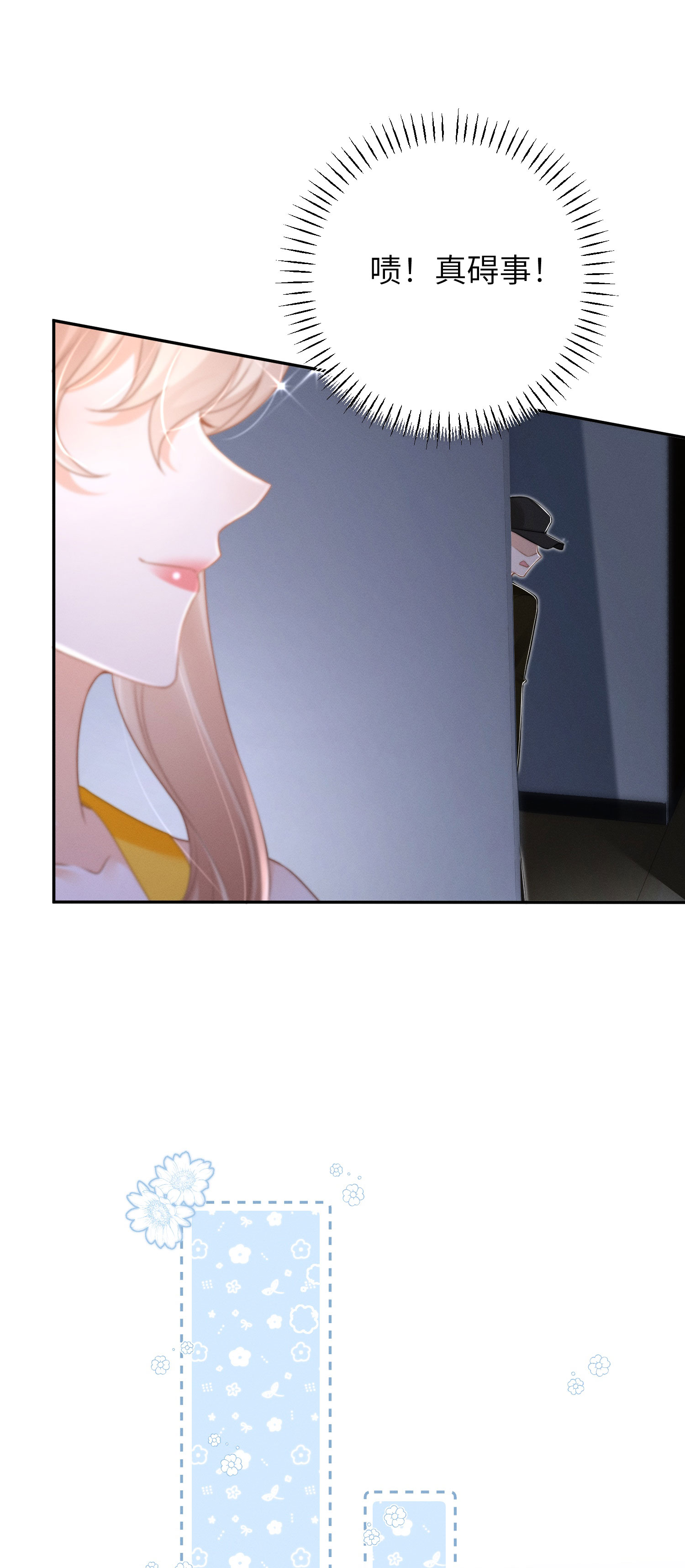 第41话 失序的节奏-第44话