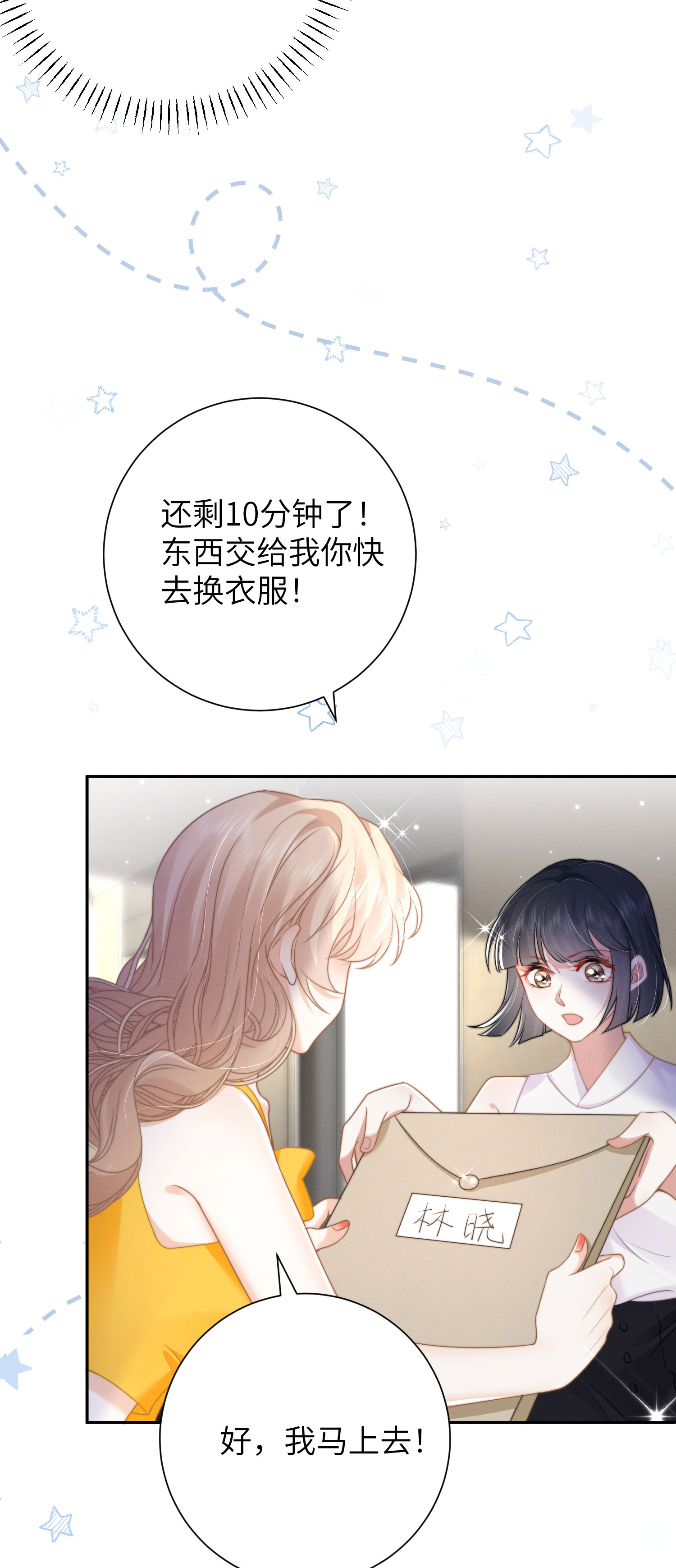 第41话 失序的节奏-第44话