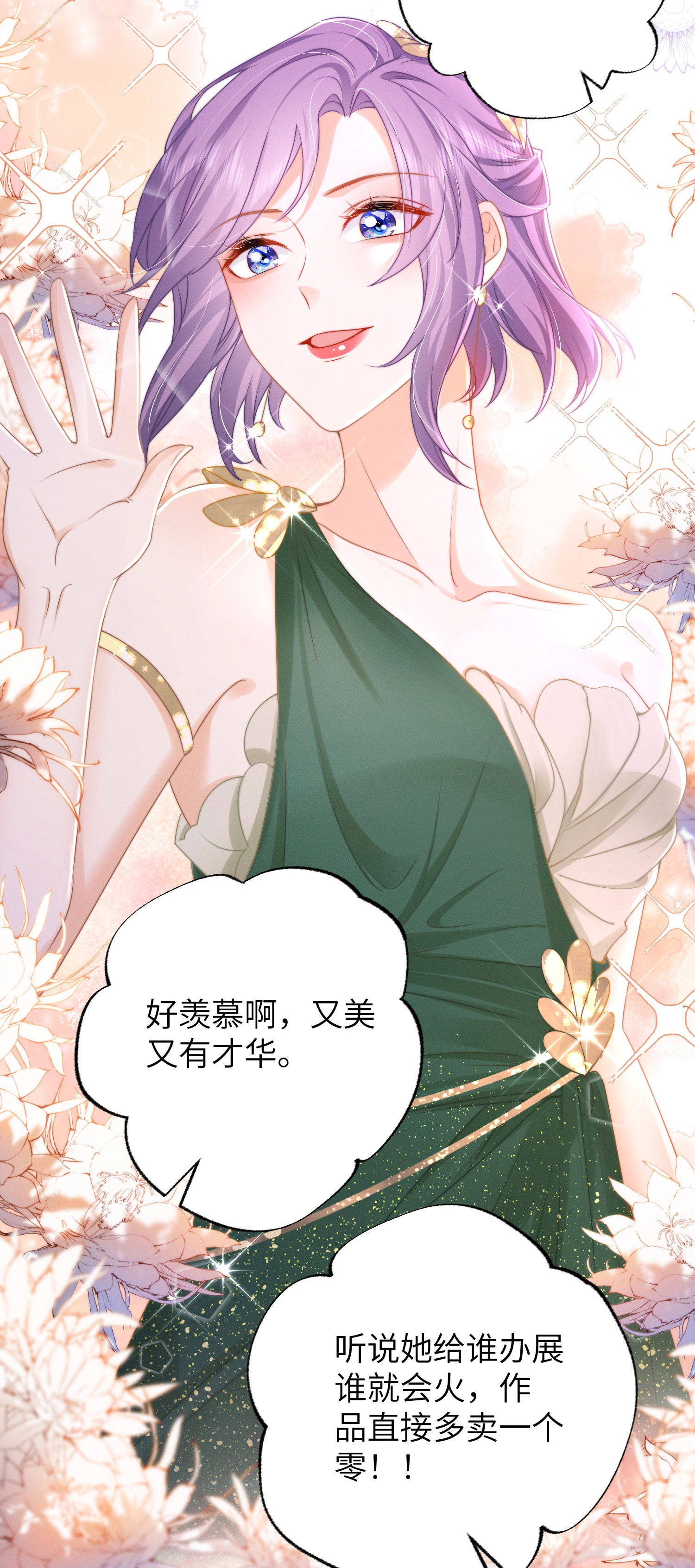 第41话 失序的节奏-第44话