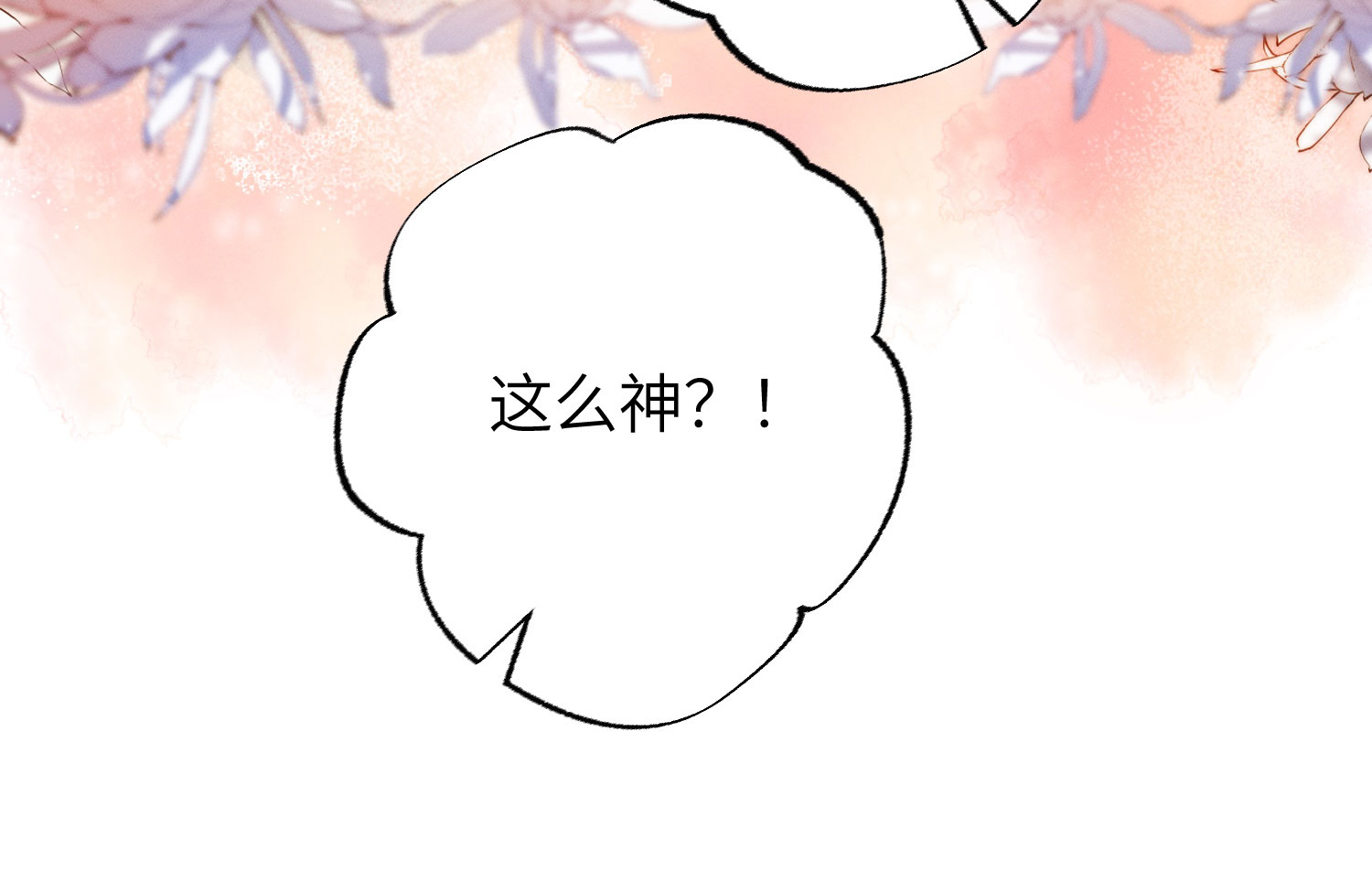 第41话 失序的节奏-第44话