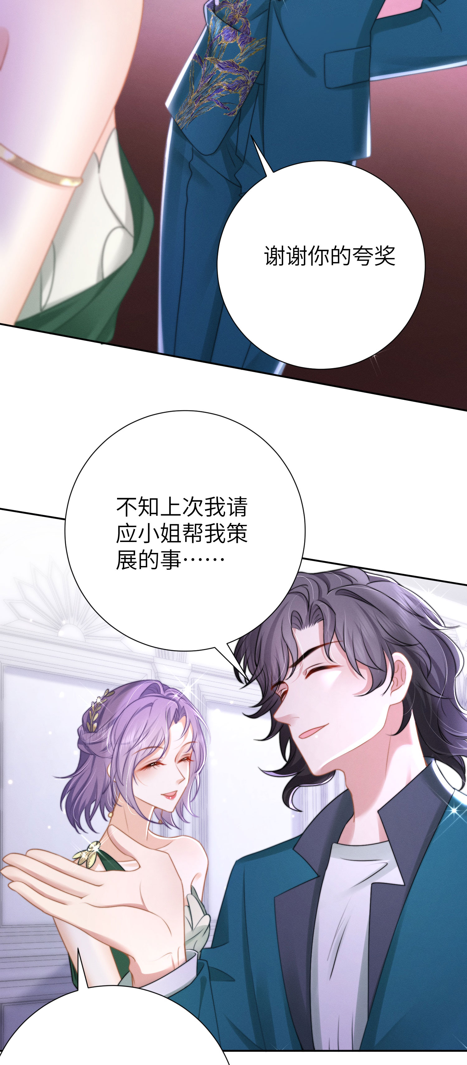 第41话 失序的节奏-第44话