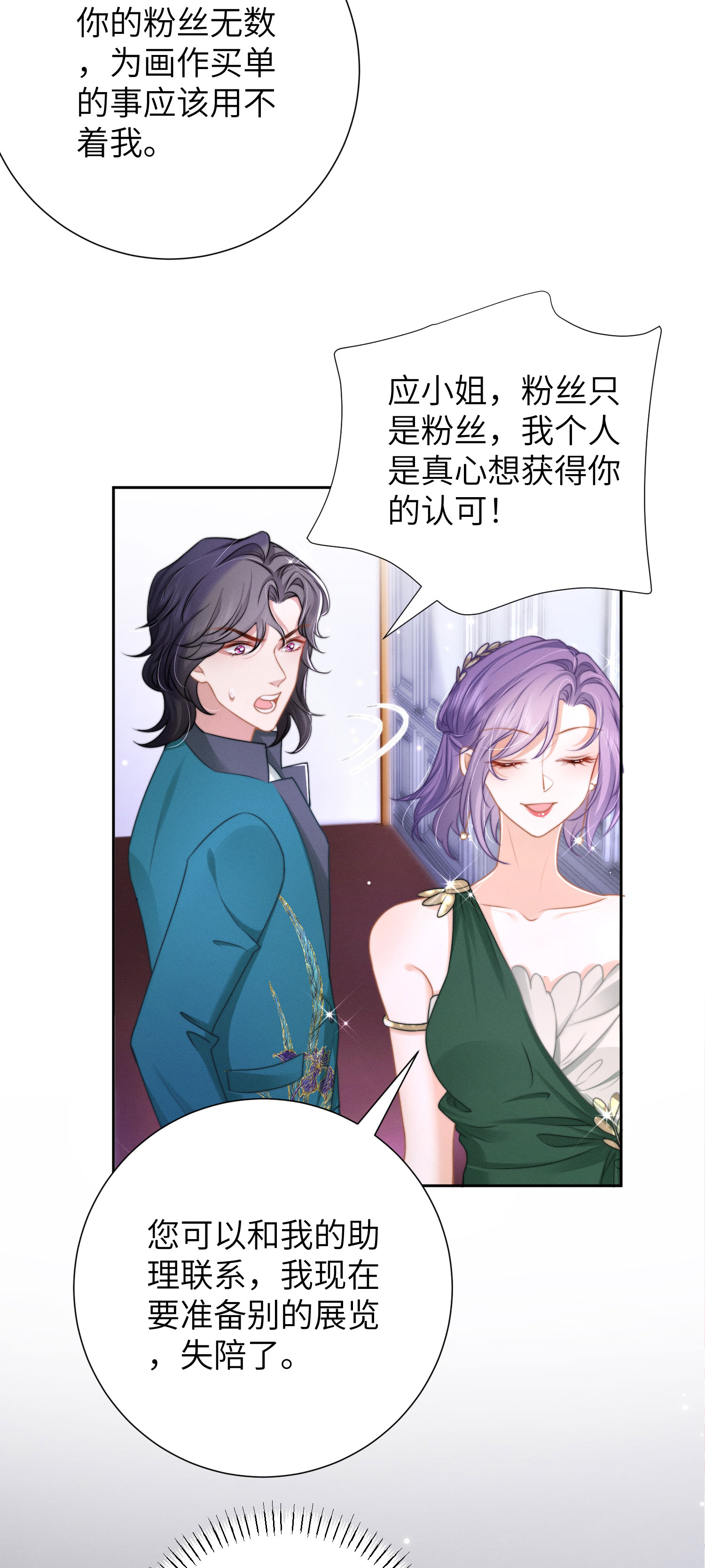 第41话 失序的节奏-第44话