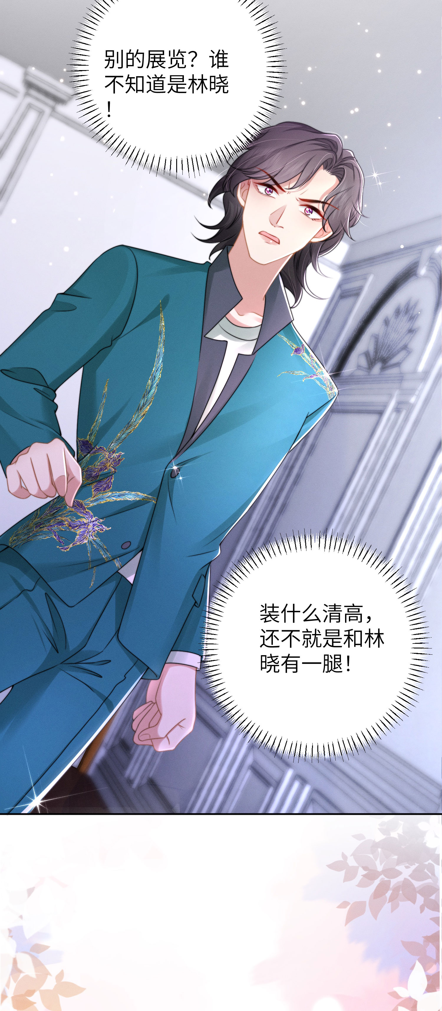 第41话 失序的节奏-第44话