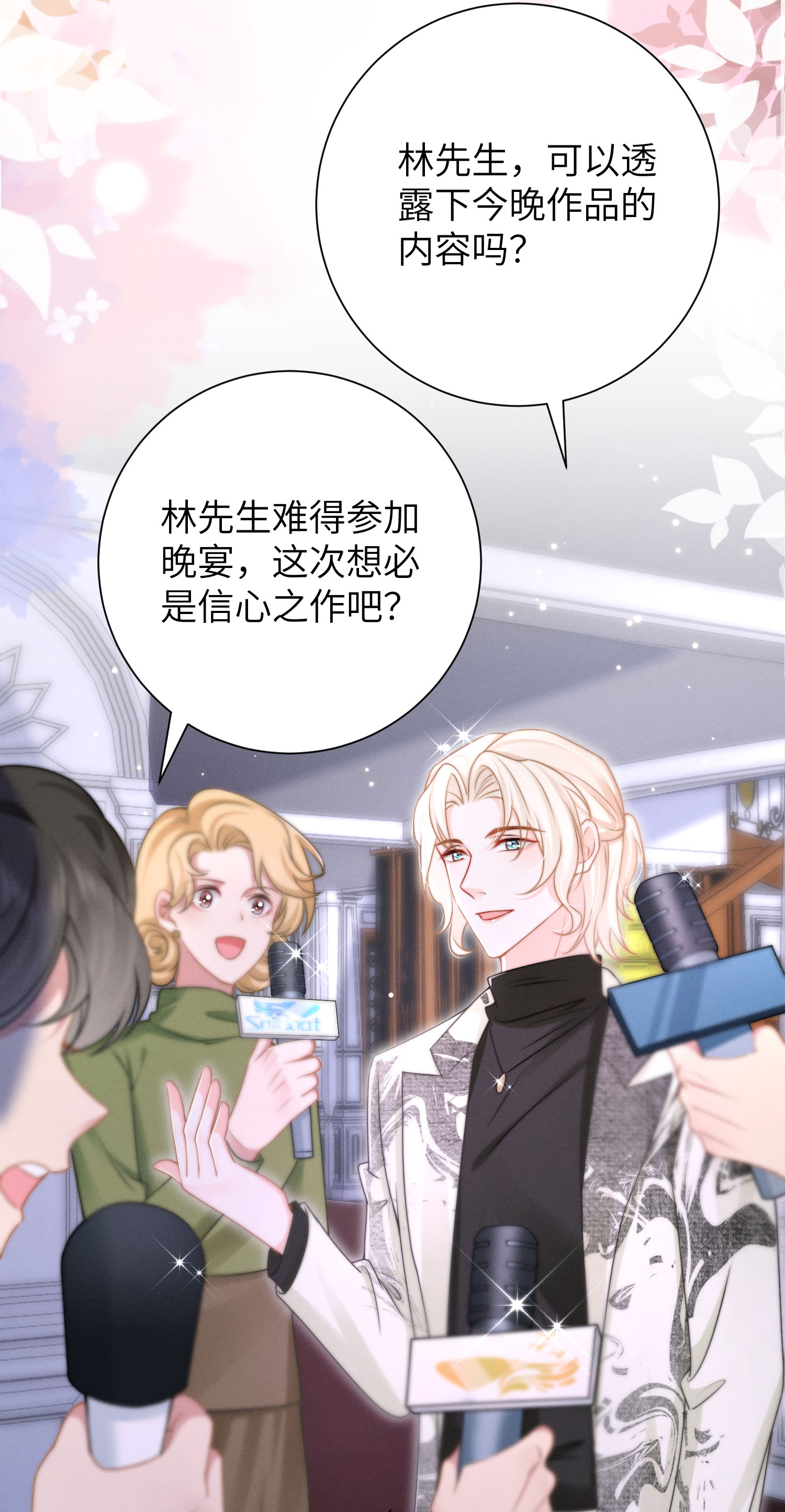 第41话 失序的节奏-第44话