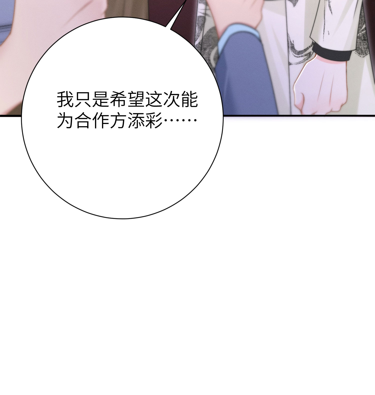 第41话 失序的节奏-第44话