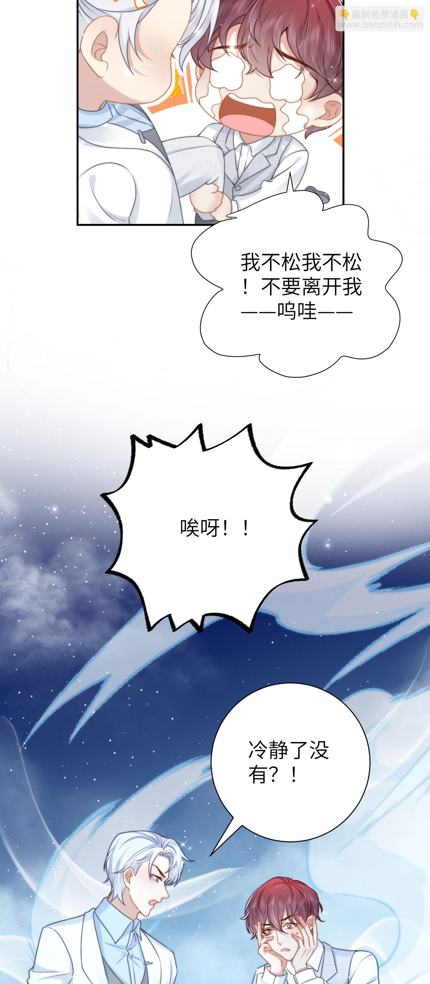 第41话 失序的节奏-第44话