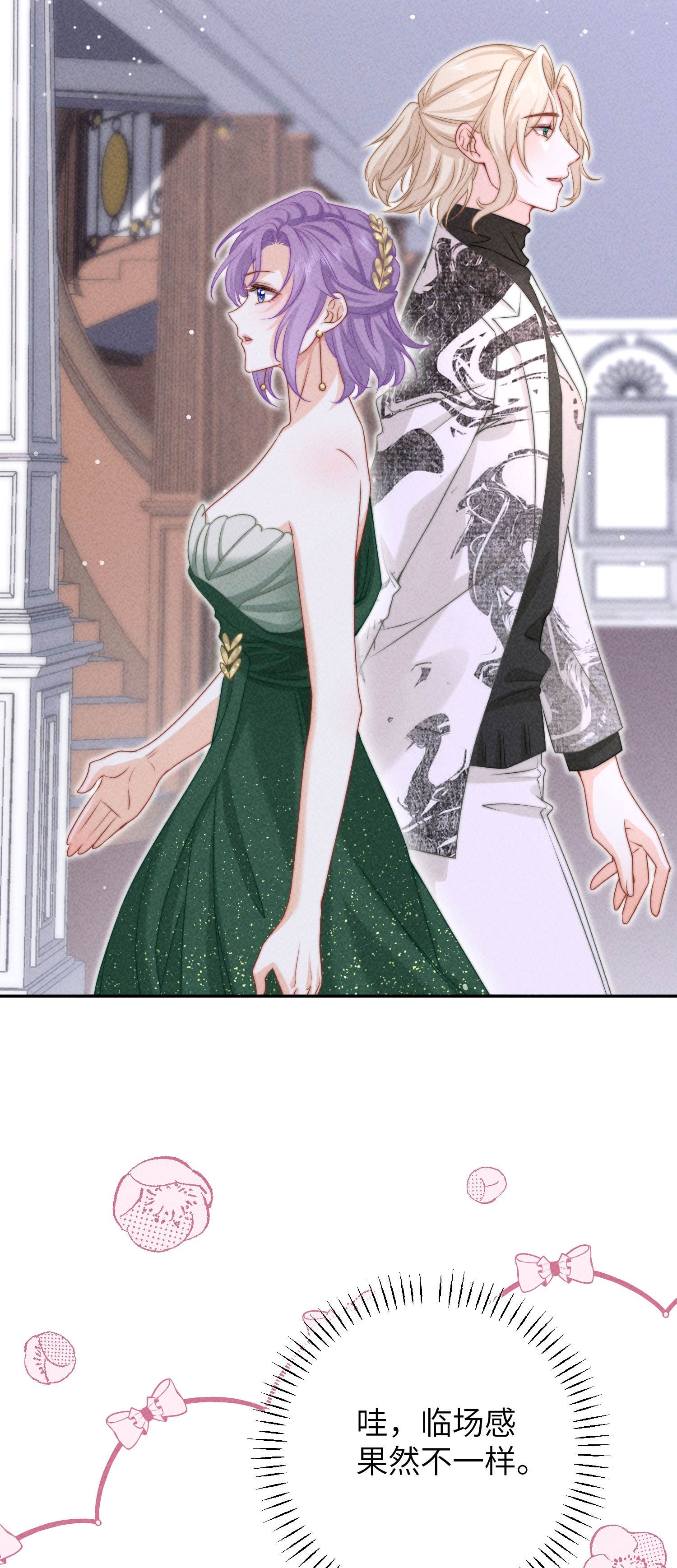 第41话 失序的节奏-第44话