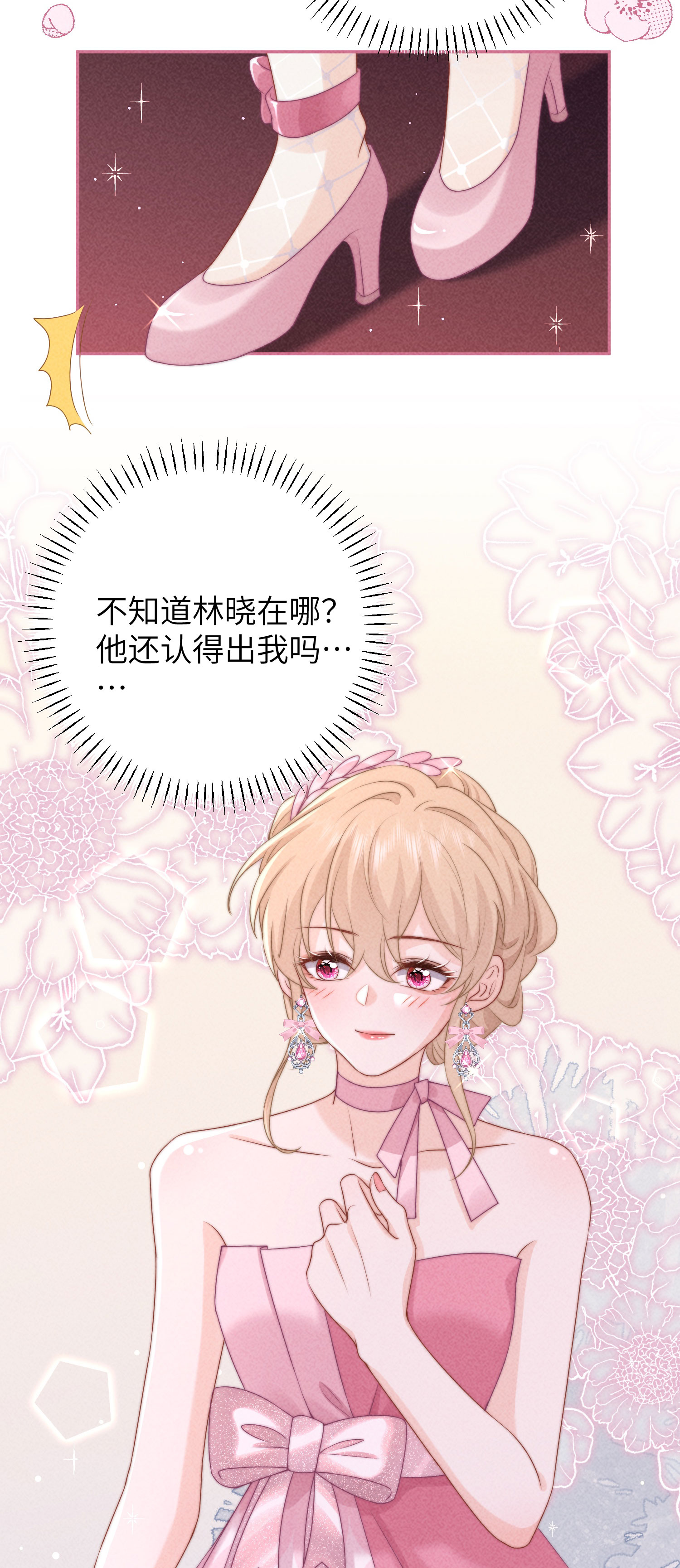 第41话 失序的节奏-第44话