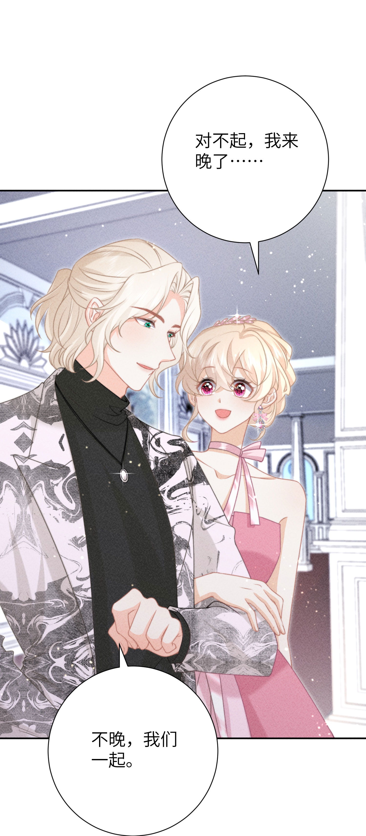 第41话 失序的节奏-第44话