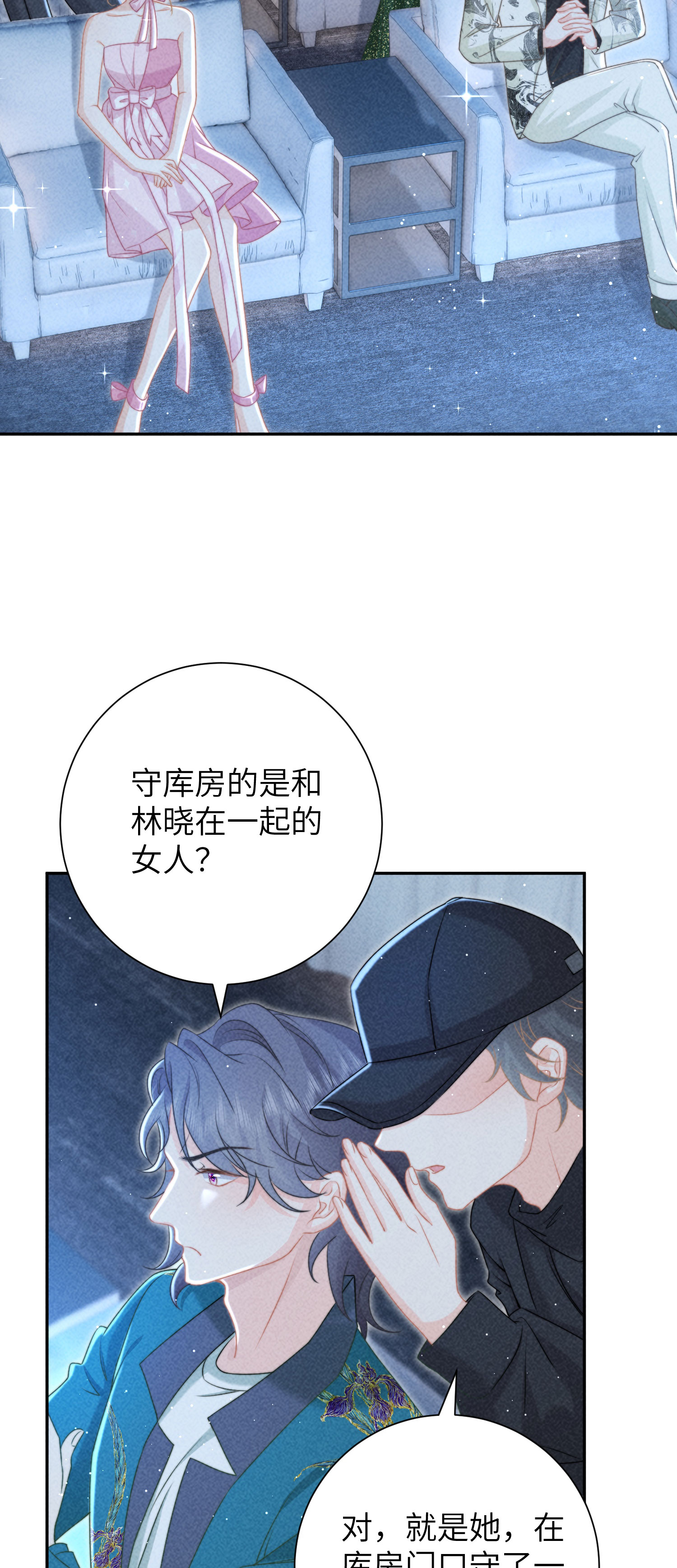 第41话 失序的节奏-第44话