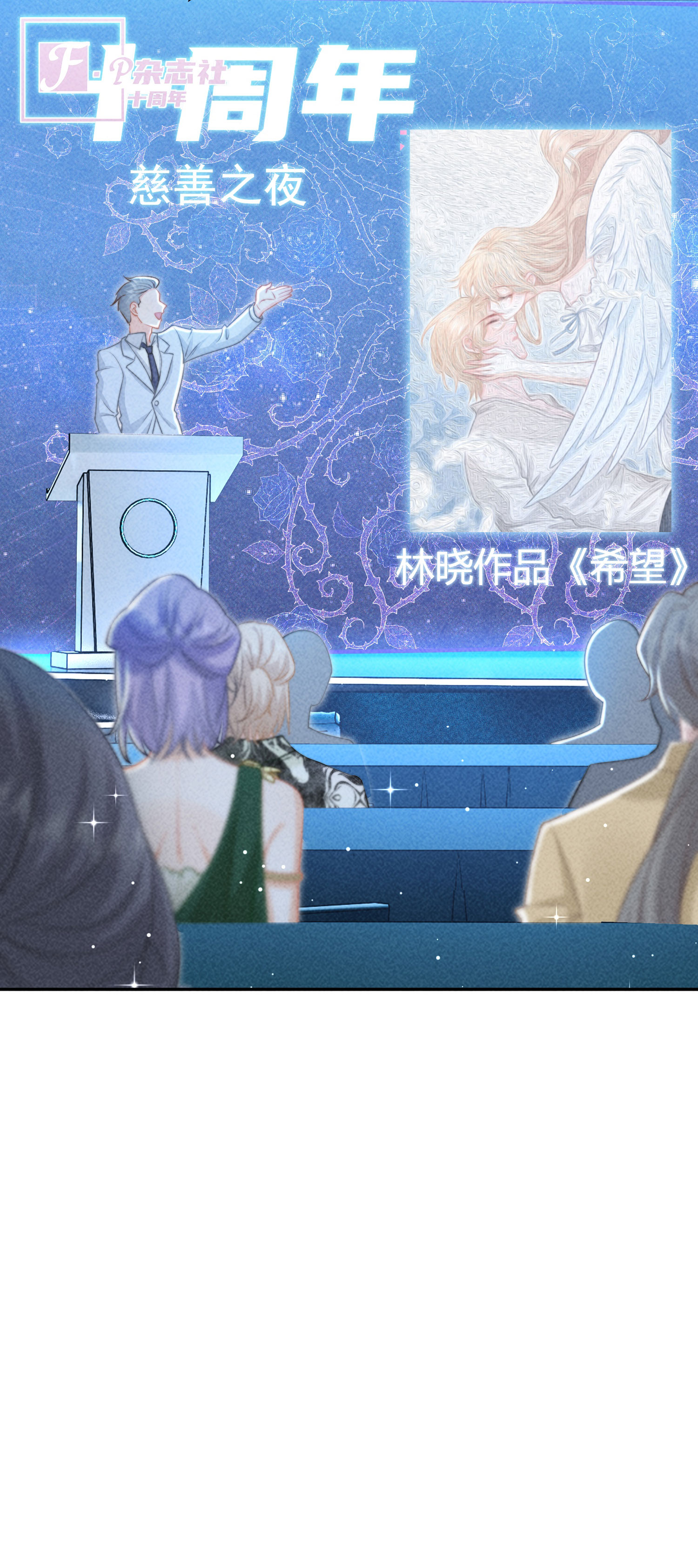 第41话 失序的节奏-第44话