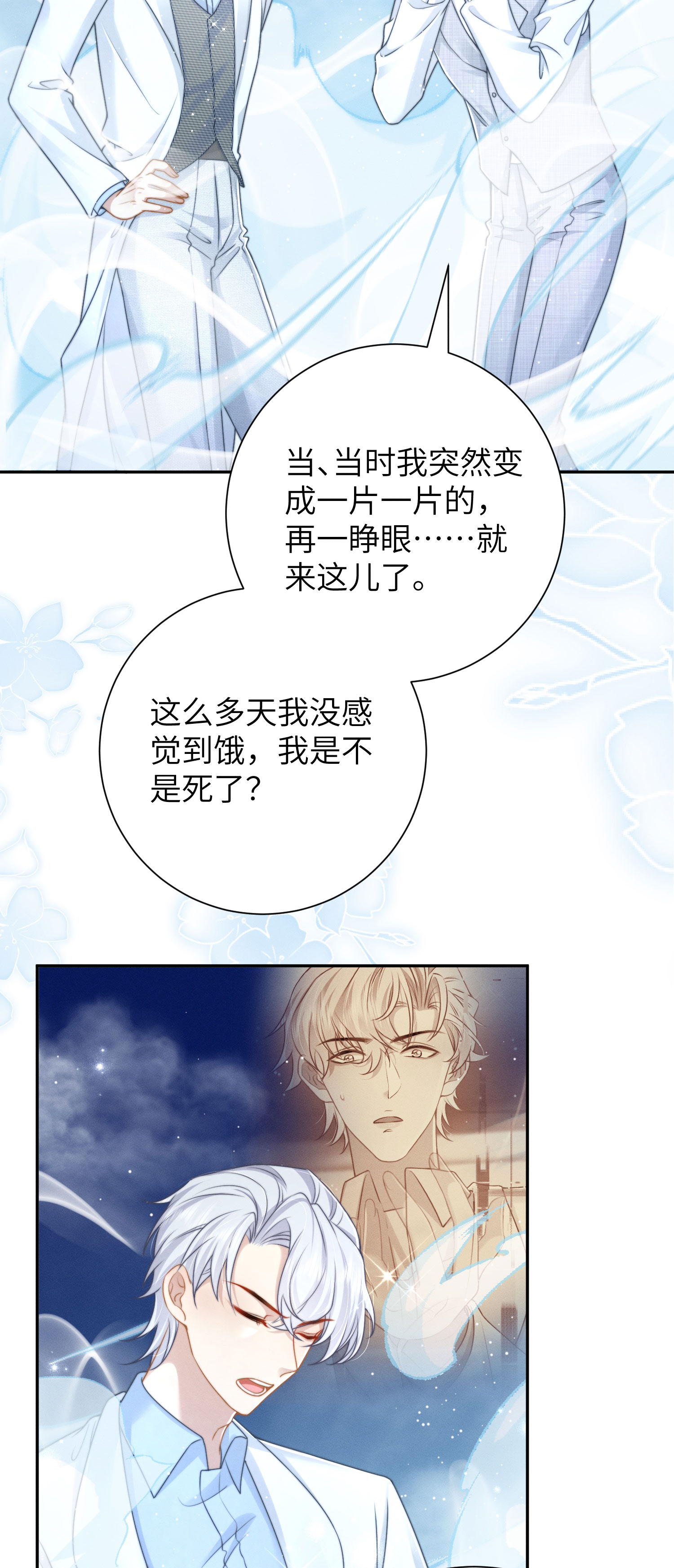 第41话 失序的节奏-第44话