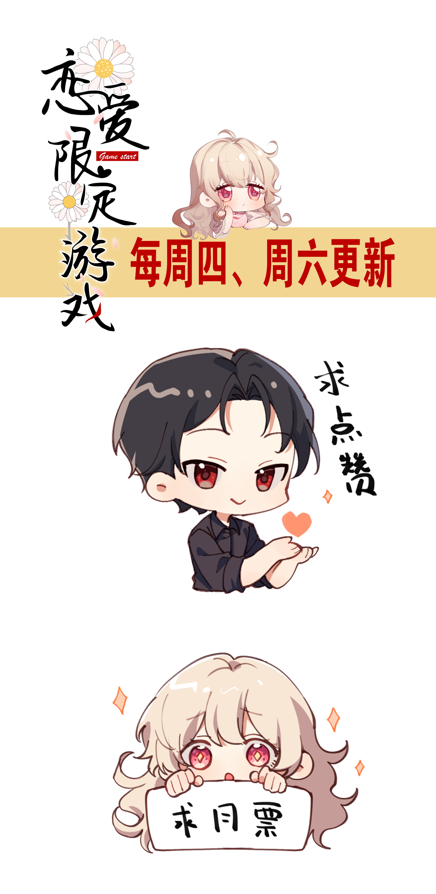 第41话 失序的节奏-第44话