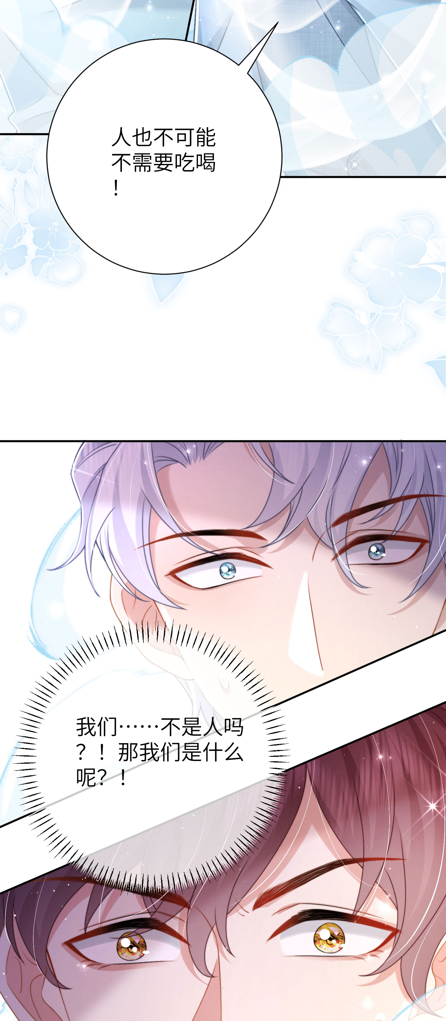 第41话 失序的节奏-第44话