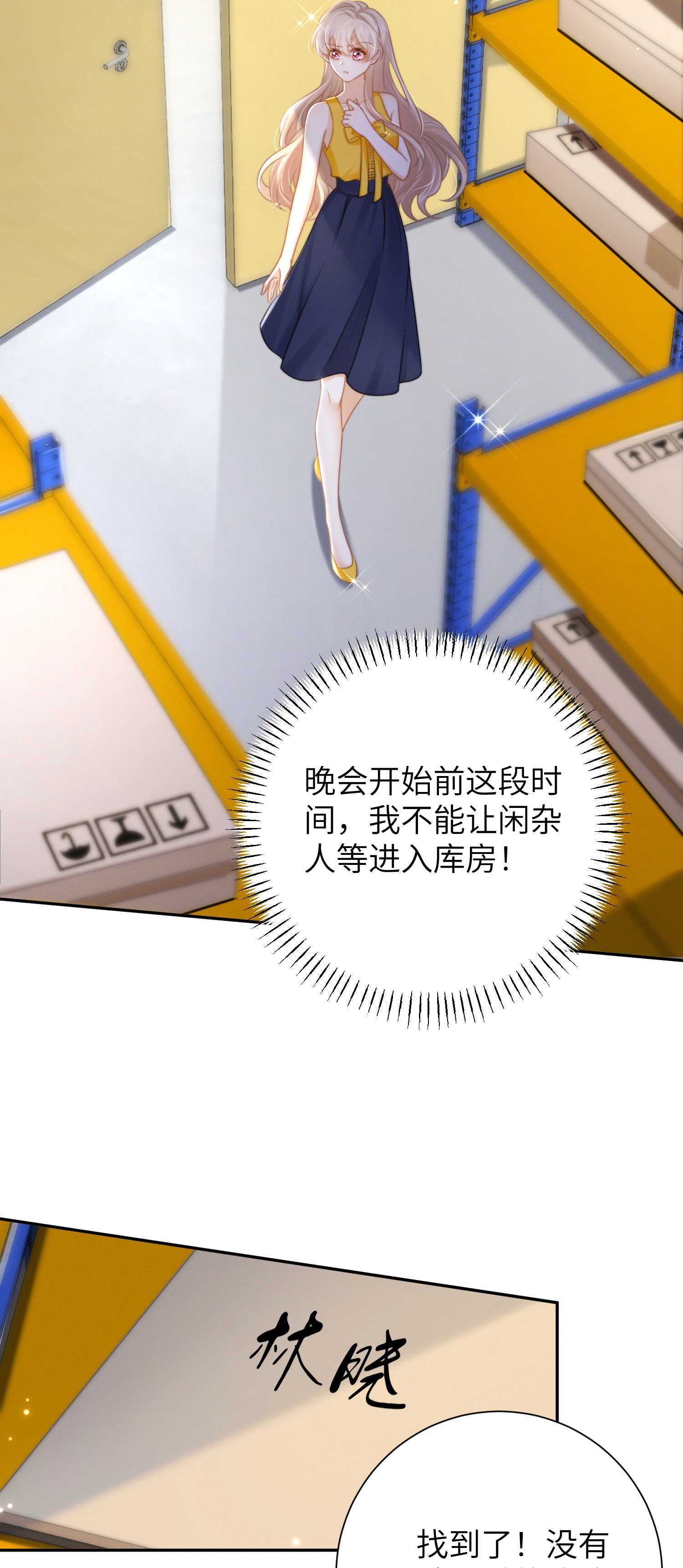 第41话 失序的节奏-第44话