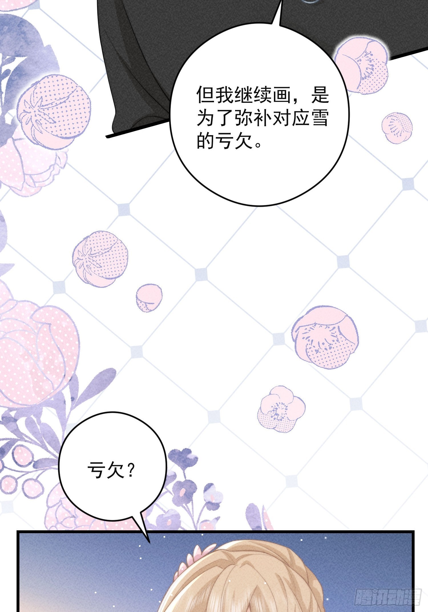 第43话 内心的光(1/2)-第46话