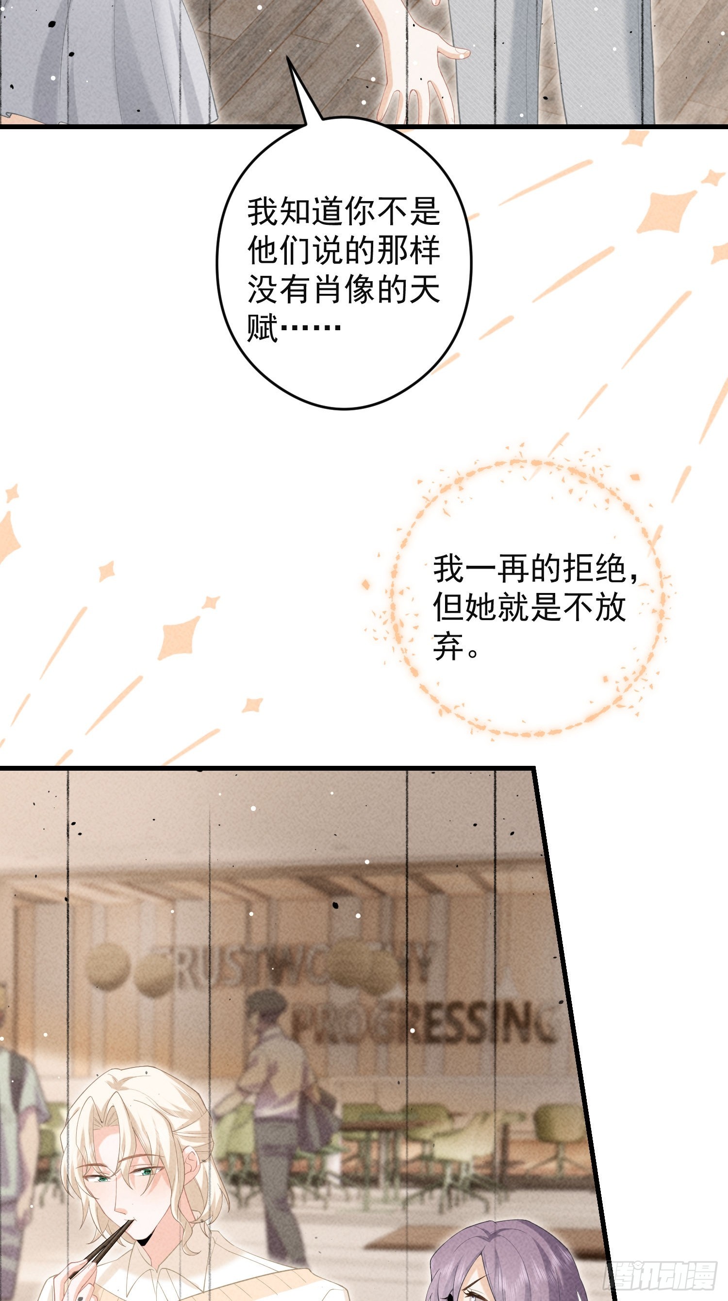 第43话 内心的光(1/2)-第46话