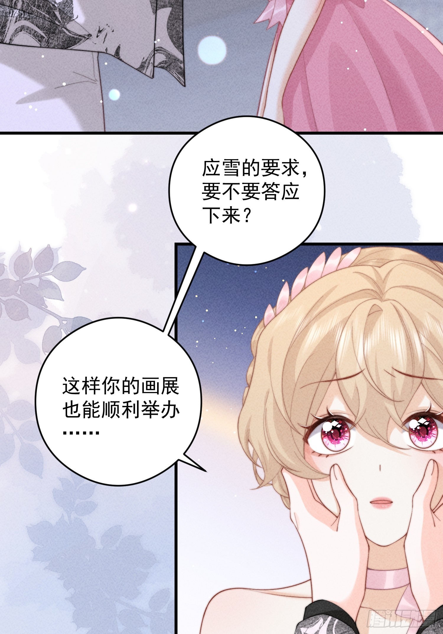 第43话 内心的光(1/2)-第46话