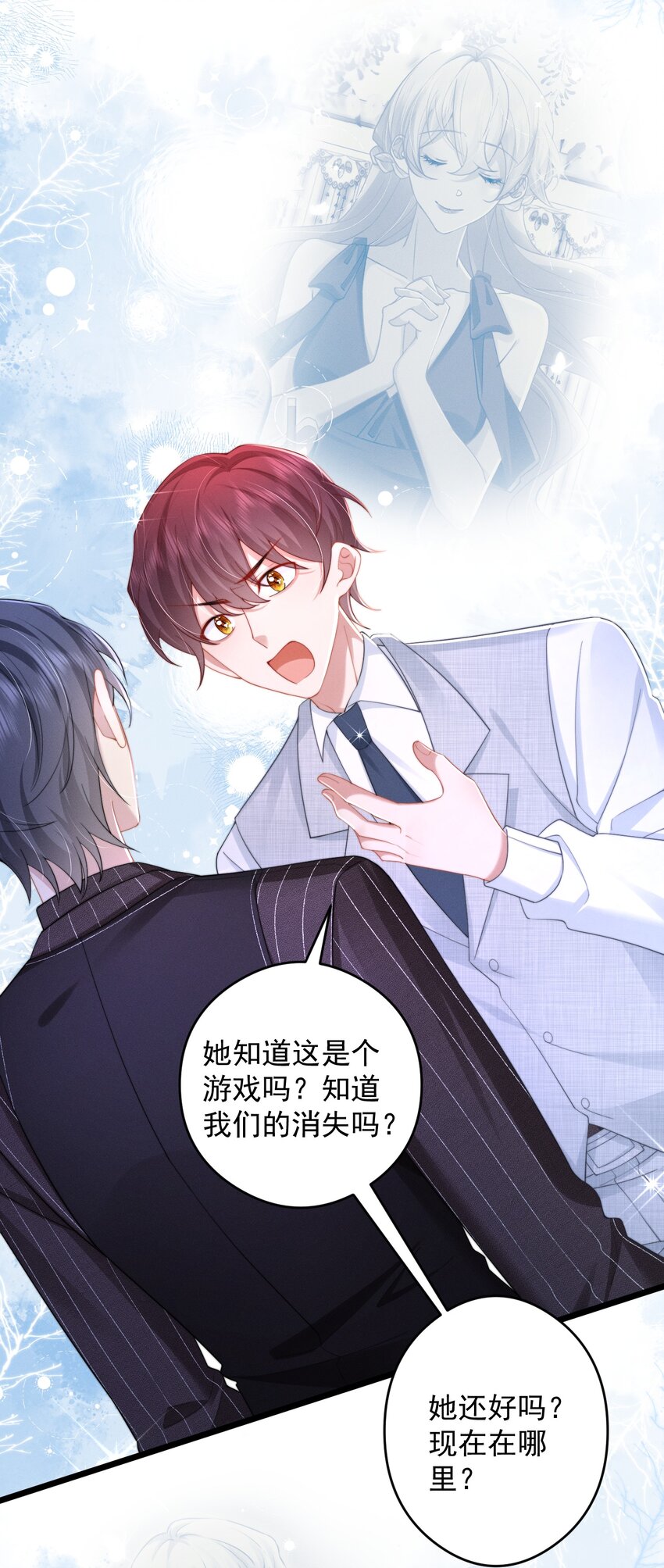 第45话 交涉-第48话