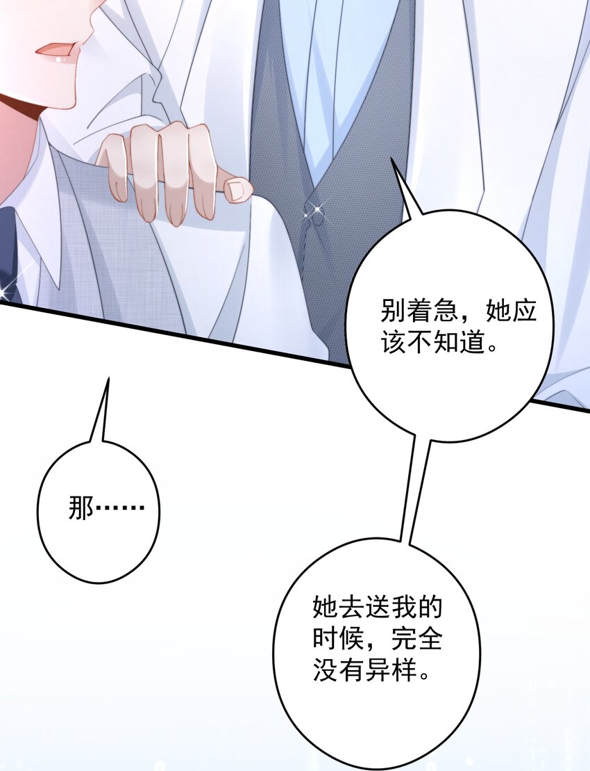 第45话 交涉-第48话