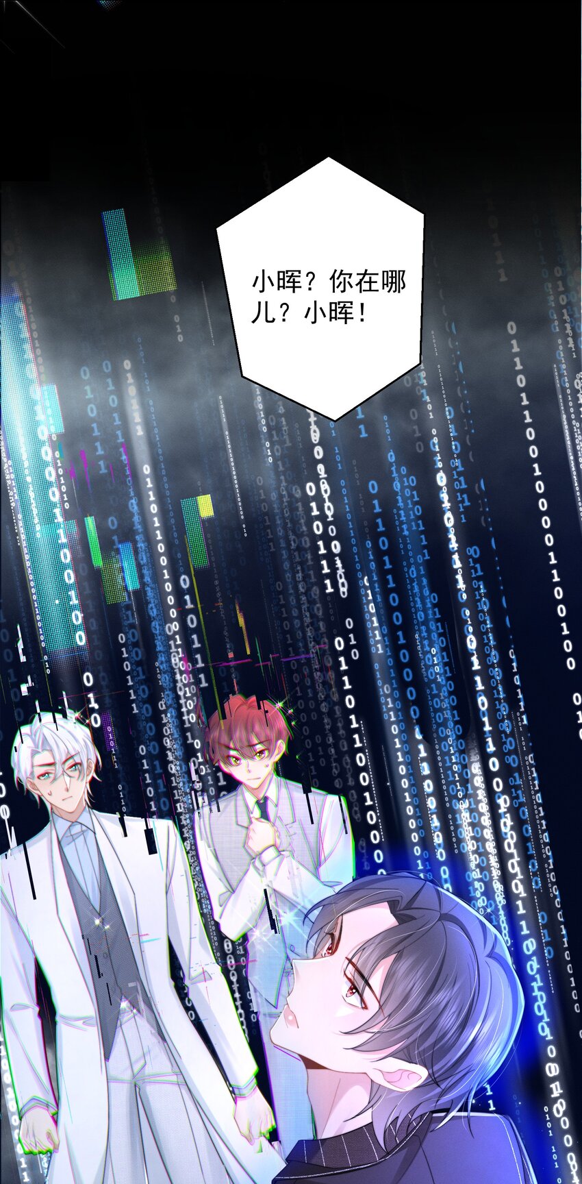 第45话 交涉-第48话