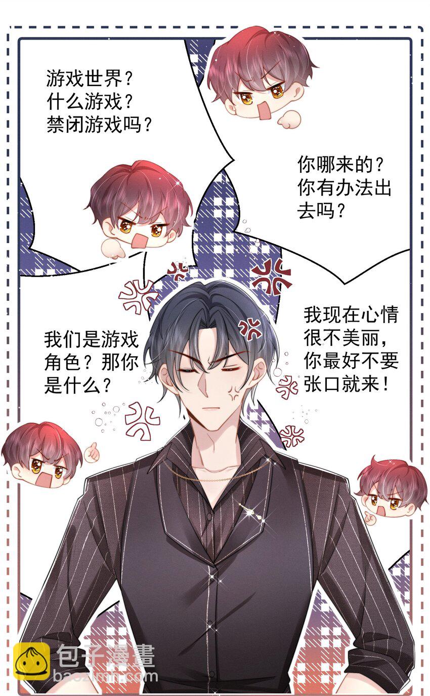 第45话 交涉-第48话