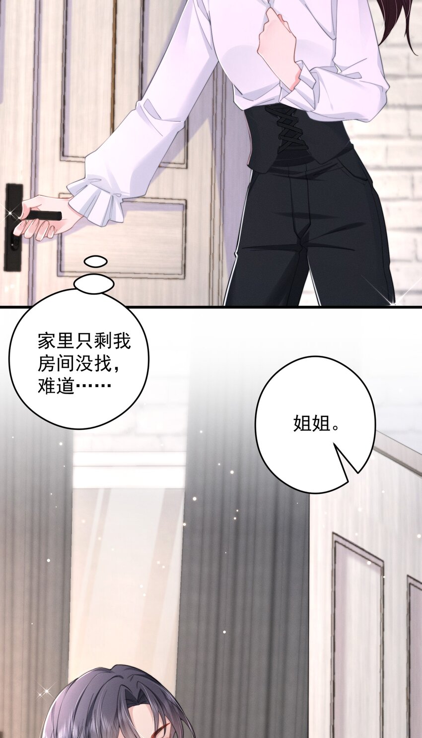 第45话 交涉-第48话