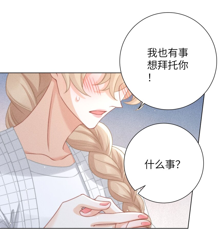 第47话 与世界为敌-第50话