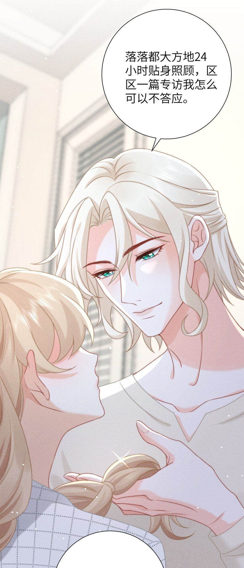 第47话 与世界为敌-第50话