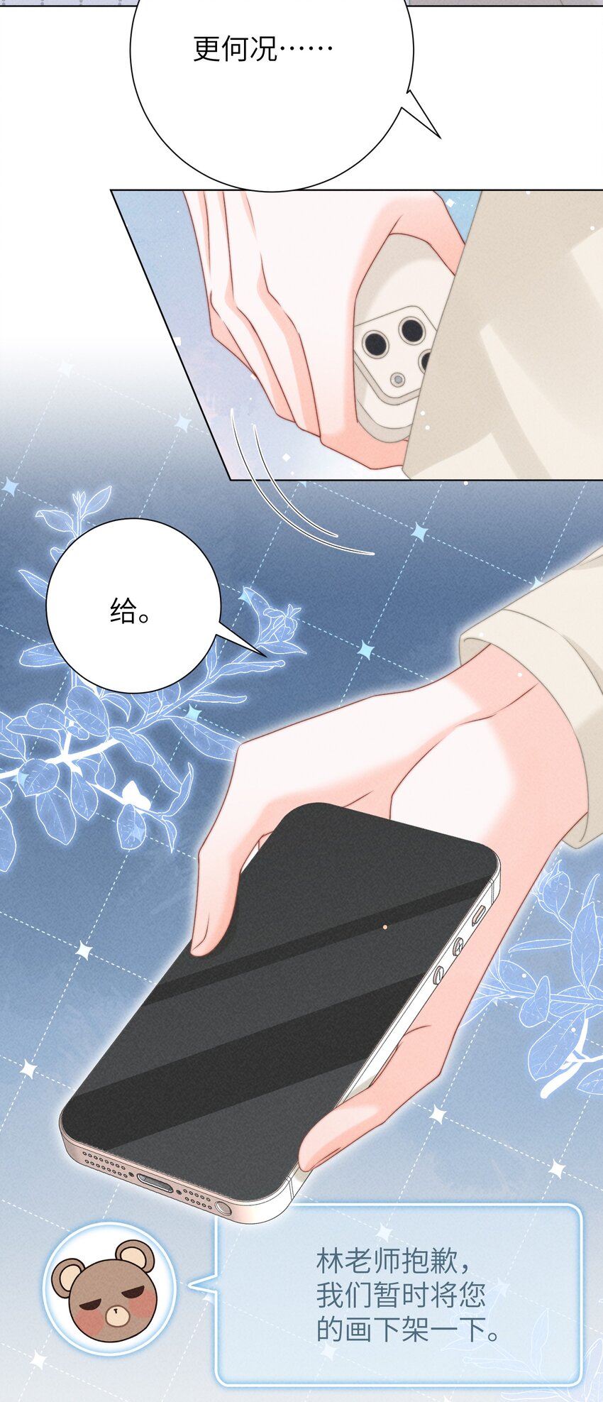 第47话 与世界为敌-第50话