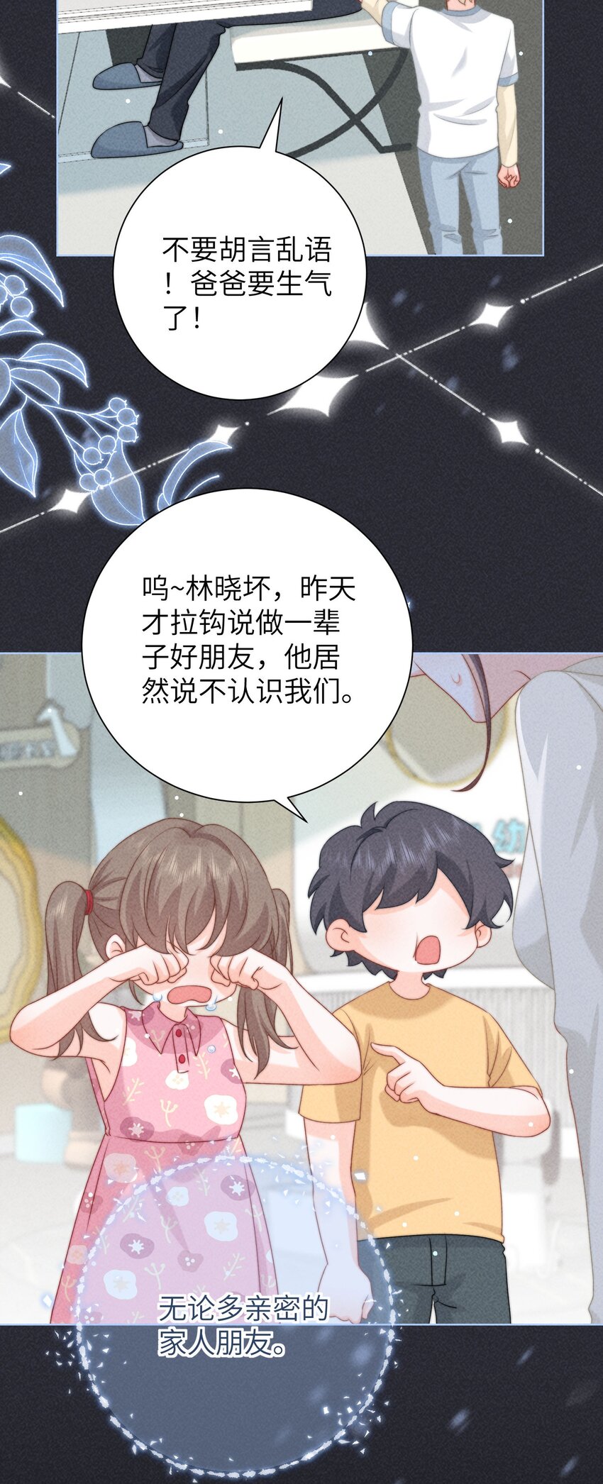 第47话 与世界为敌-第50话