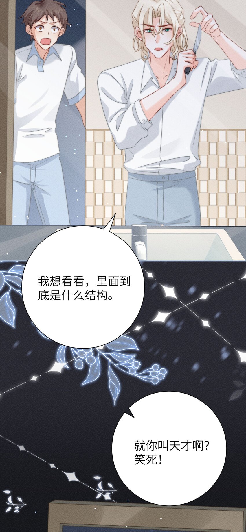 第47话 与世界为敌-第50话