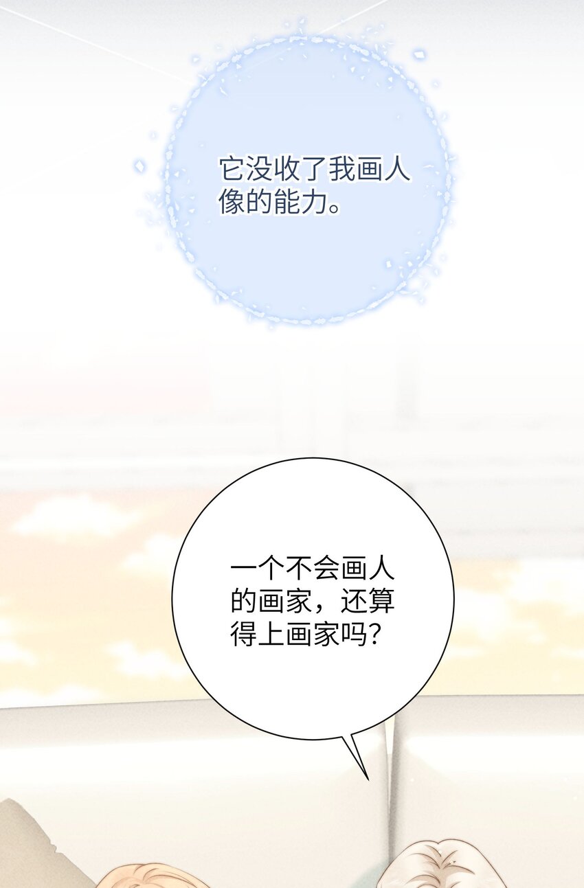 第47话 与世界为敌-第50话