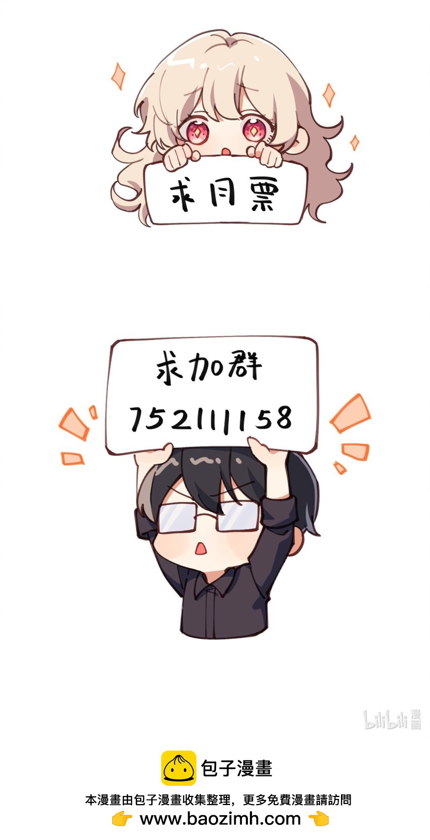 第47话 与世界为敌-第50话