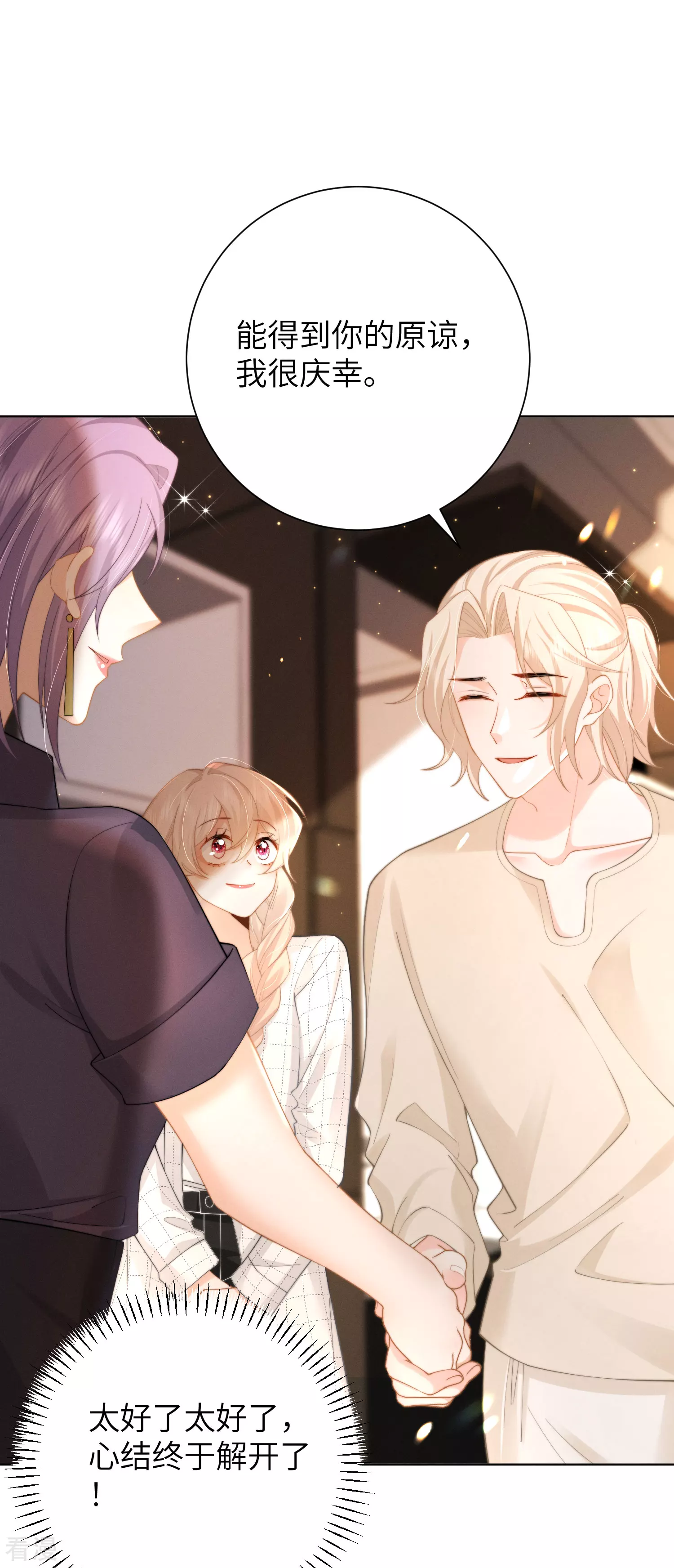 第49话 不要消失！-第52话