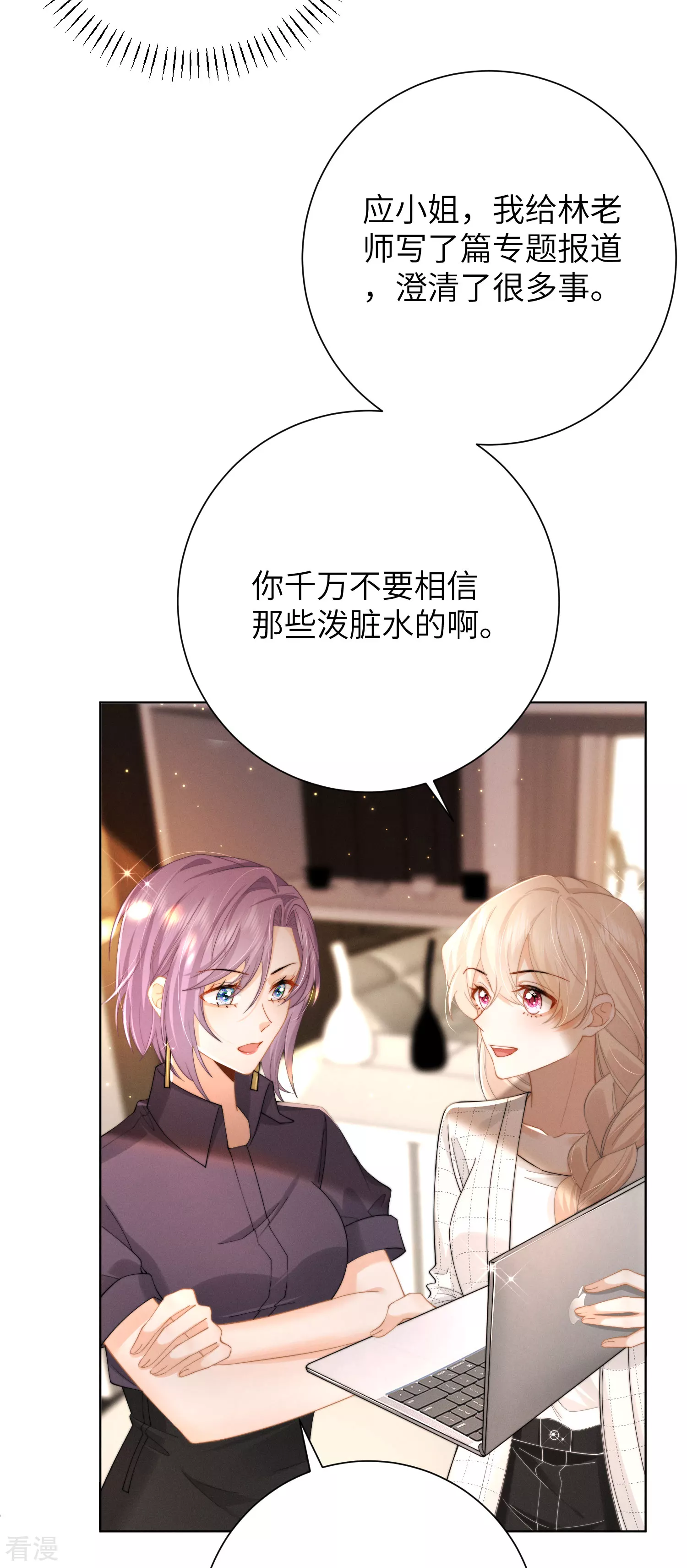 第49话 不要消失！-第52话