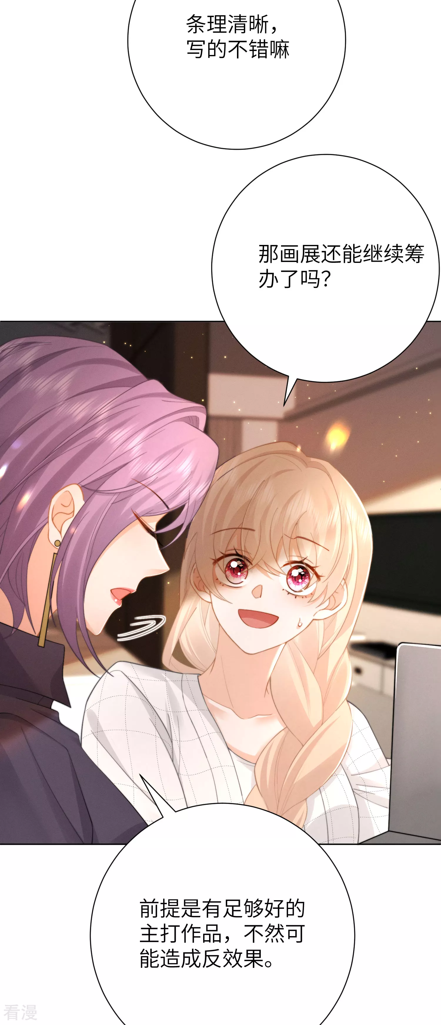 第49话 不要消失！-第52话