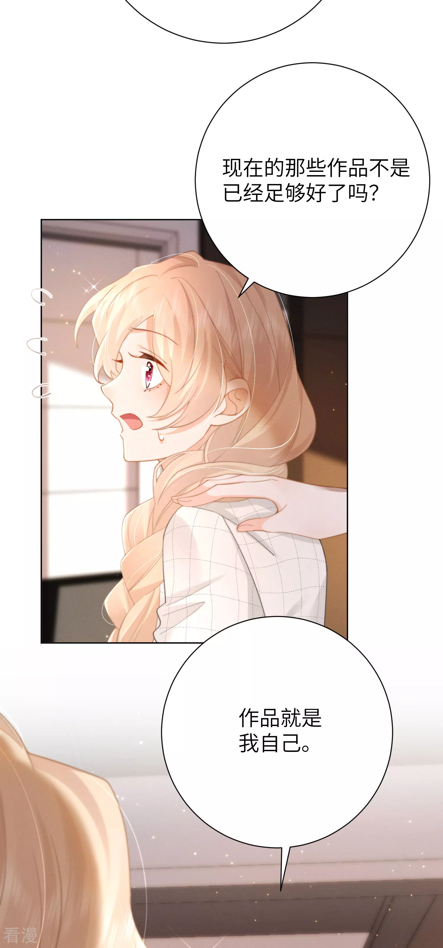 第49话 不要消失！-第52话