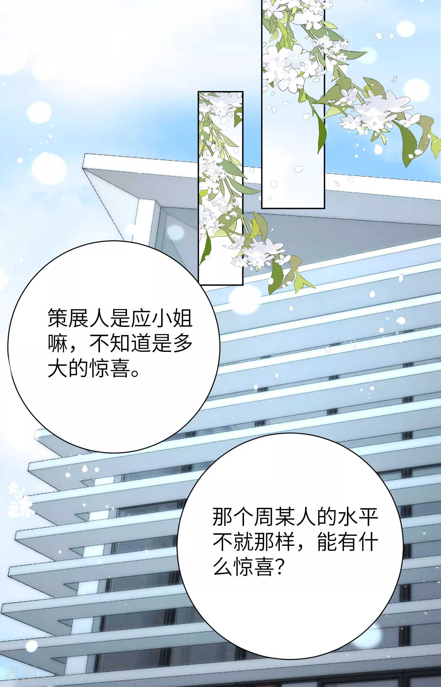 第49话 不要消失！-第52话