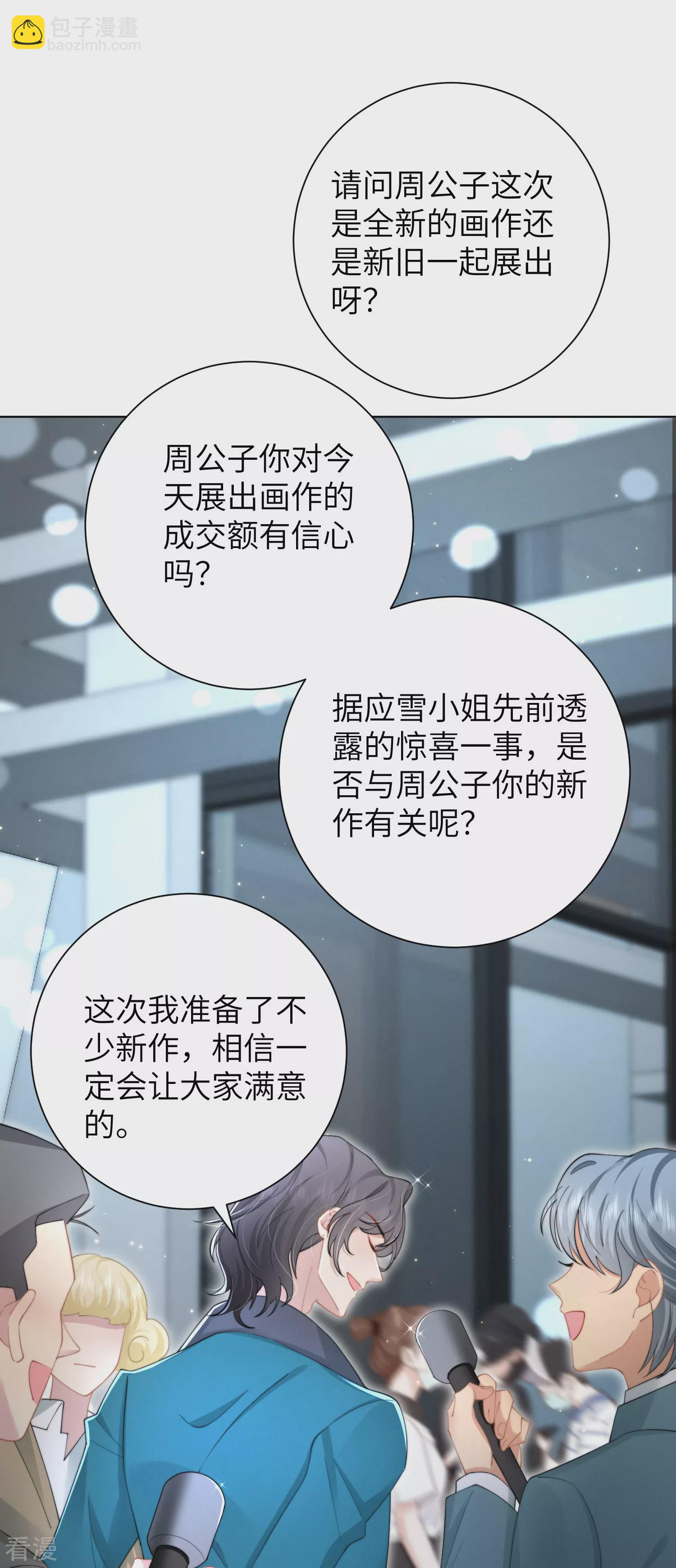 第49话 不要消失！-第52话