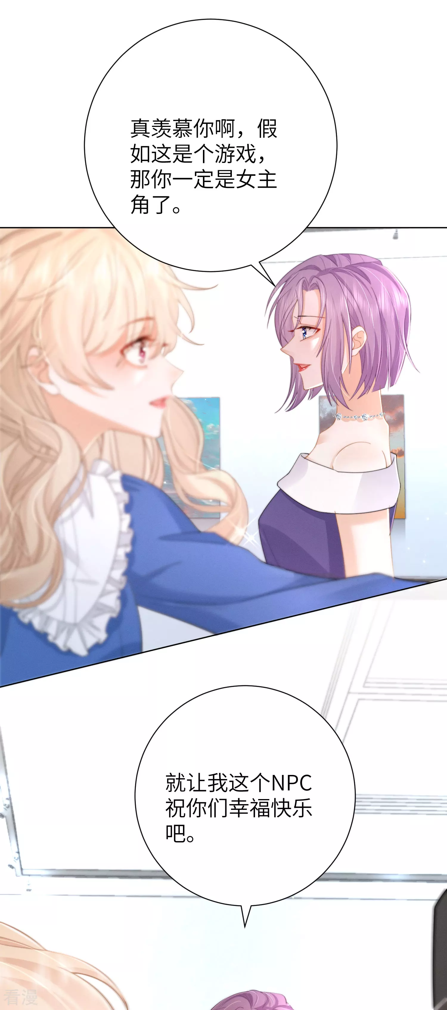 第49话 不要消失！-第52话