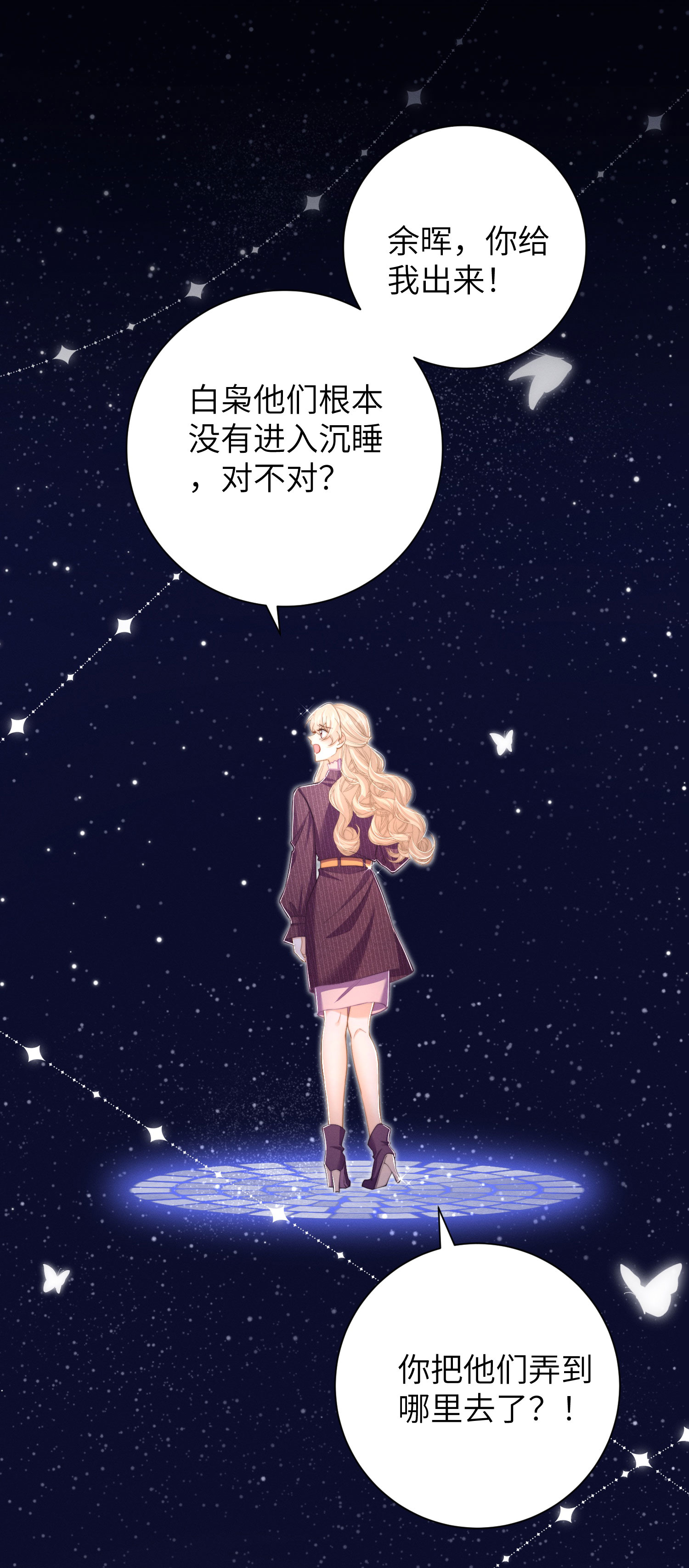 第51话 第五攻略对象-第54话