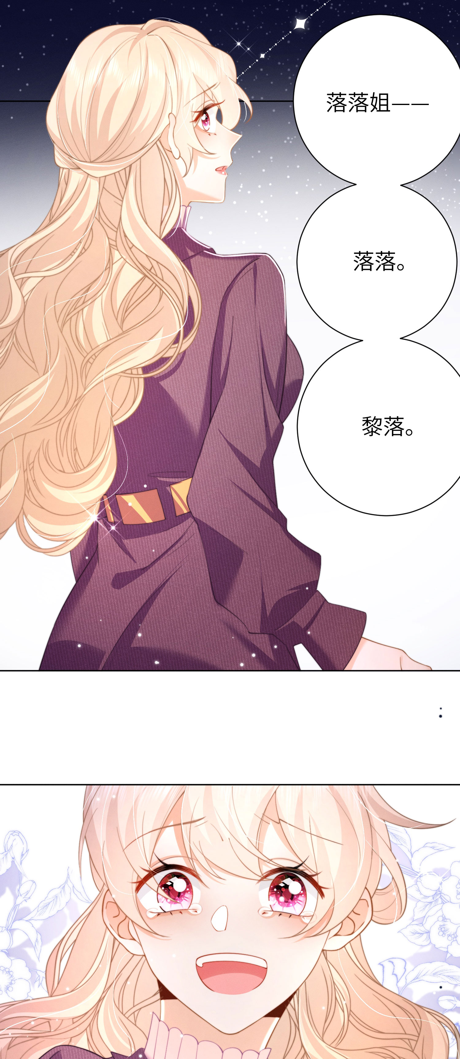 第51话 第五攻略对象-第54话