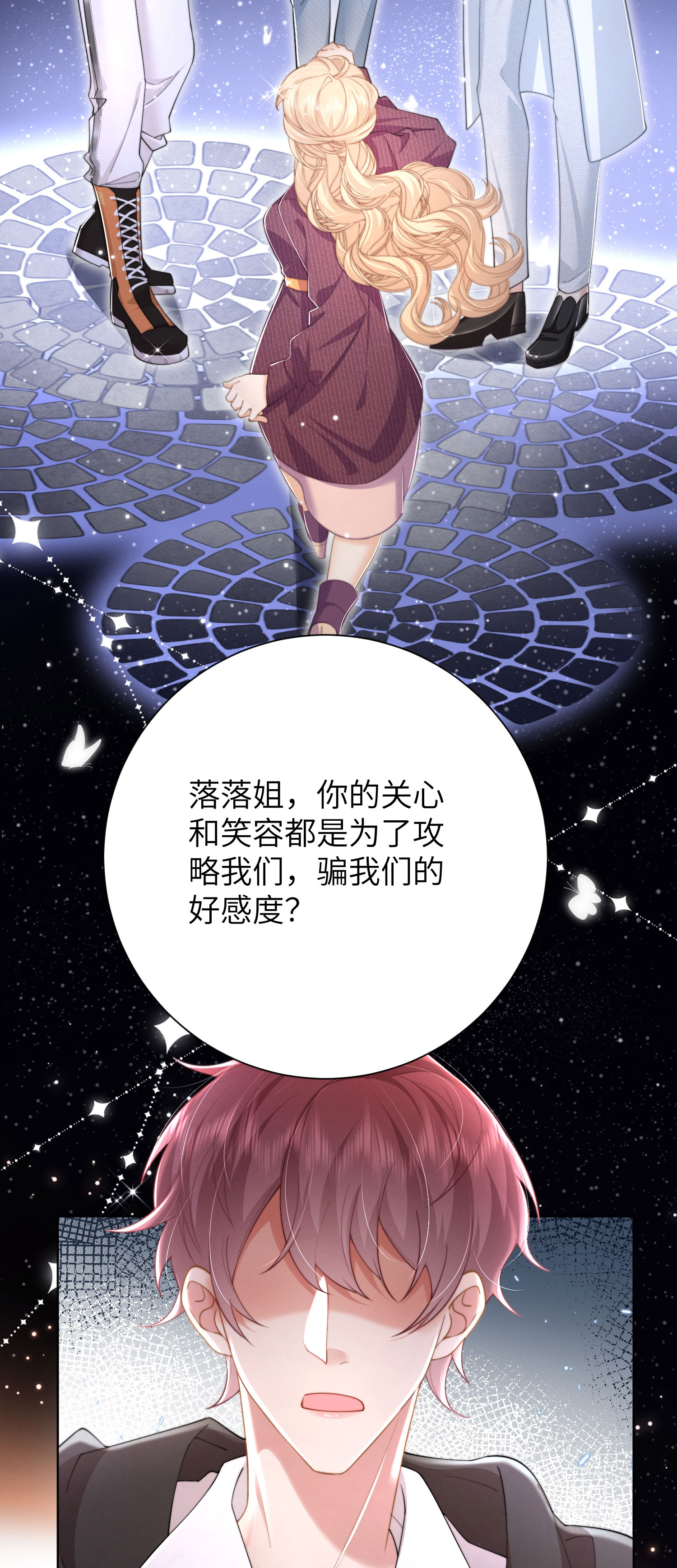 第51话 第五攻略对象-第54话