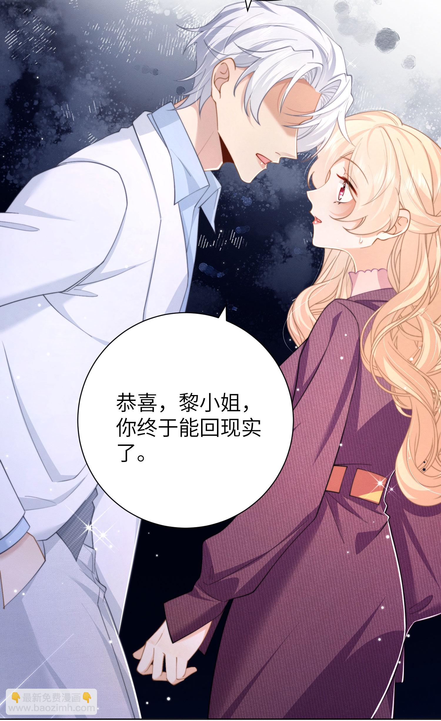 第51话 第五攻略对象-第54话