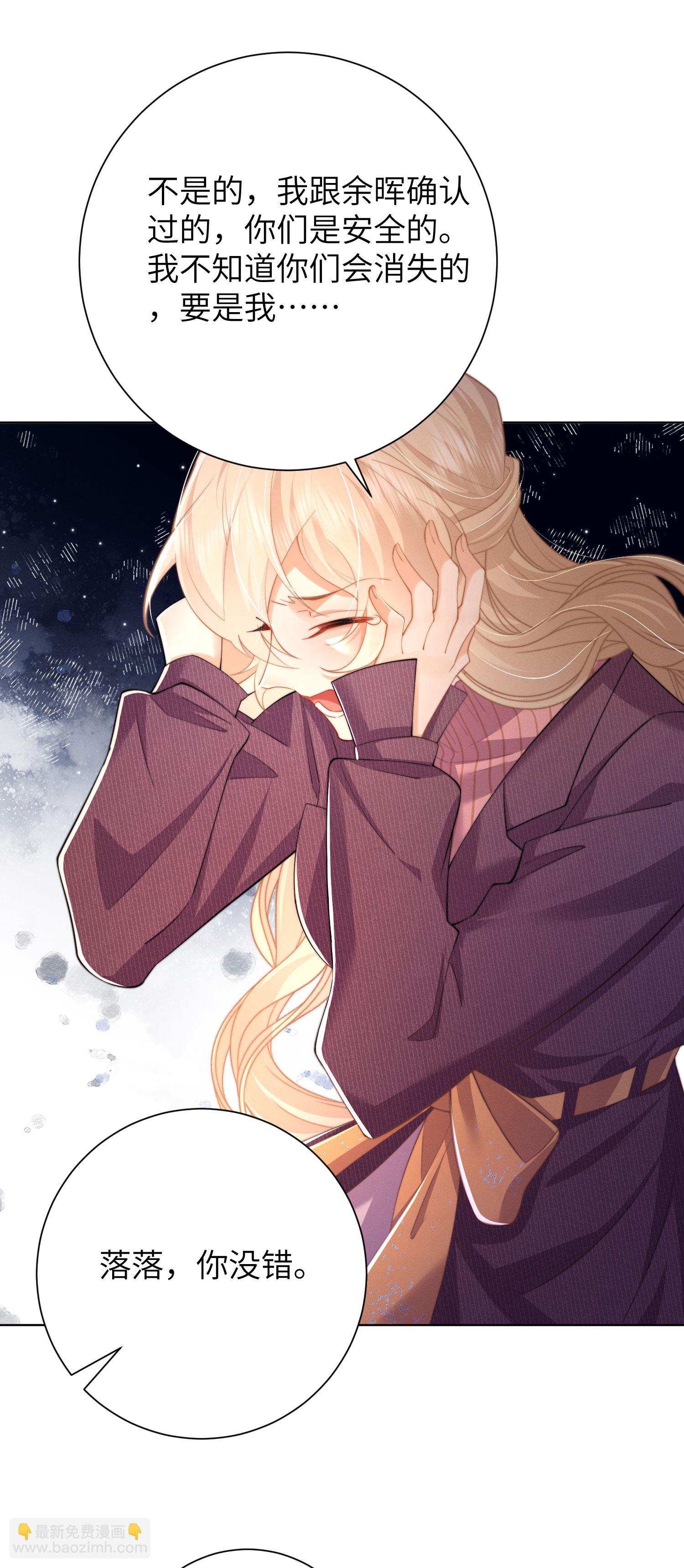 第51话 第五攻略对象-第54话