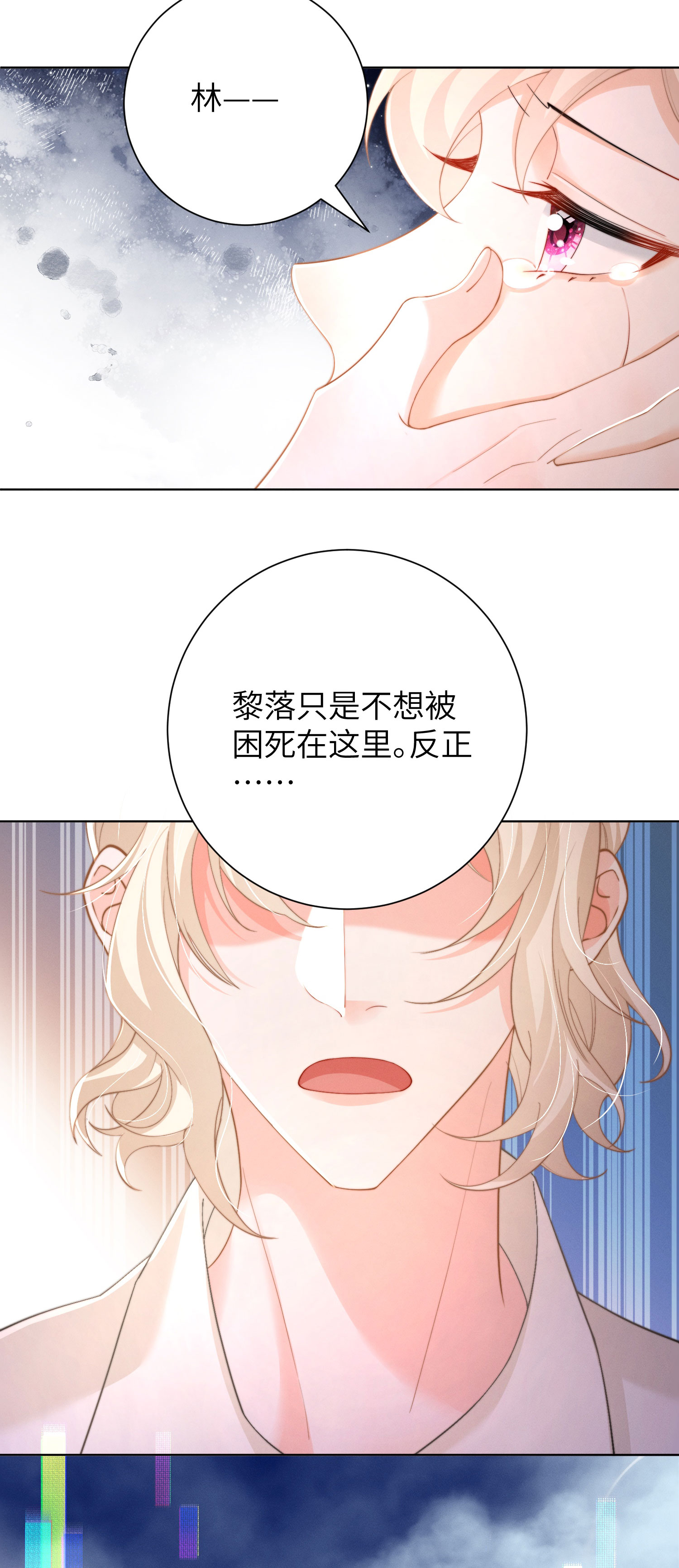 第51话 第五攻略对象-第54话