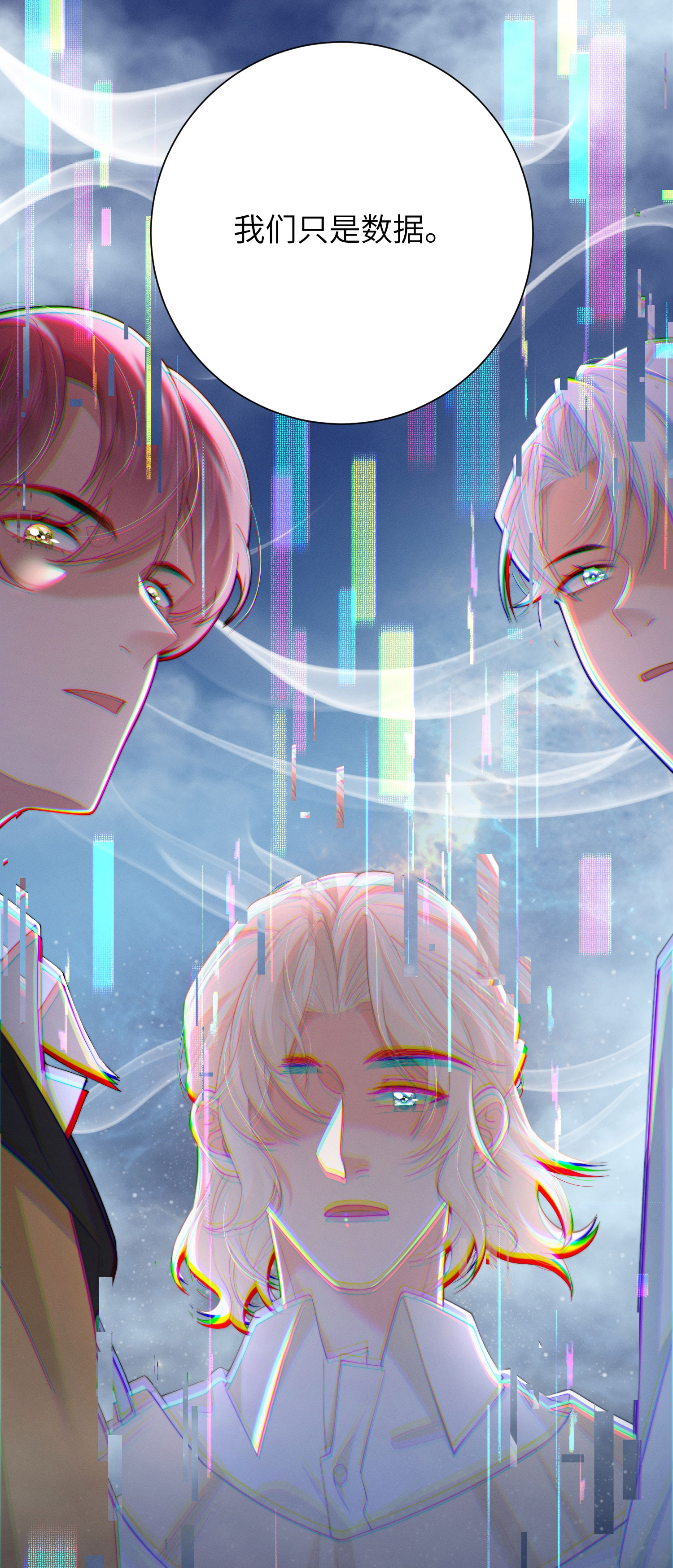 第51话 第五攻略对象-第54话