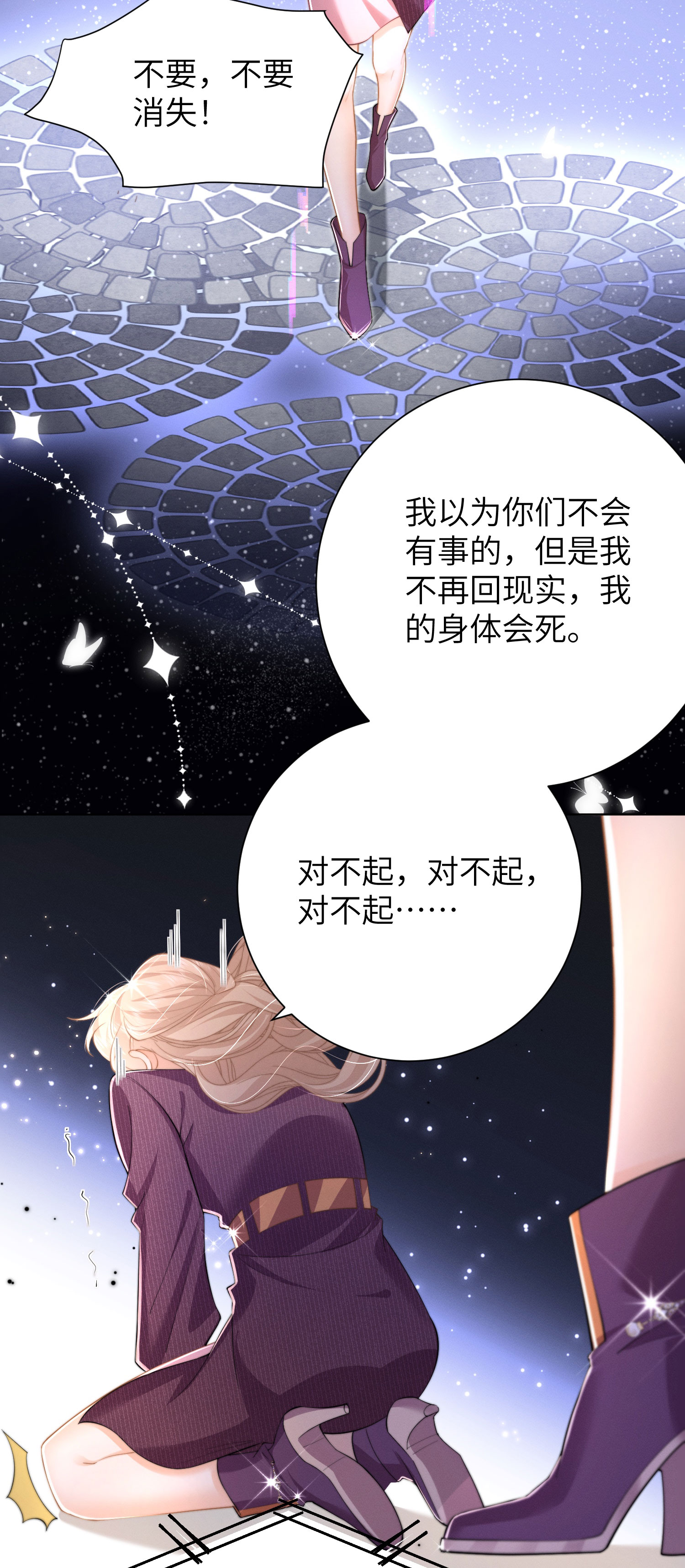 第51话 第五攻略对象-第54话