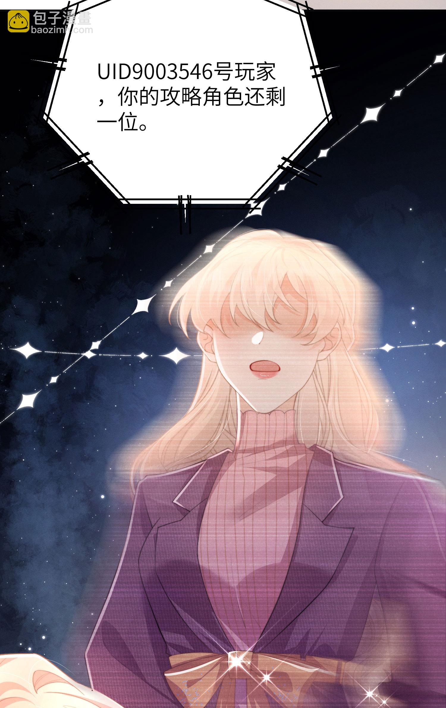 第51话 第五攻略对象-第54话